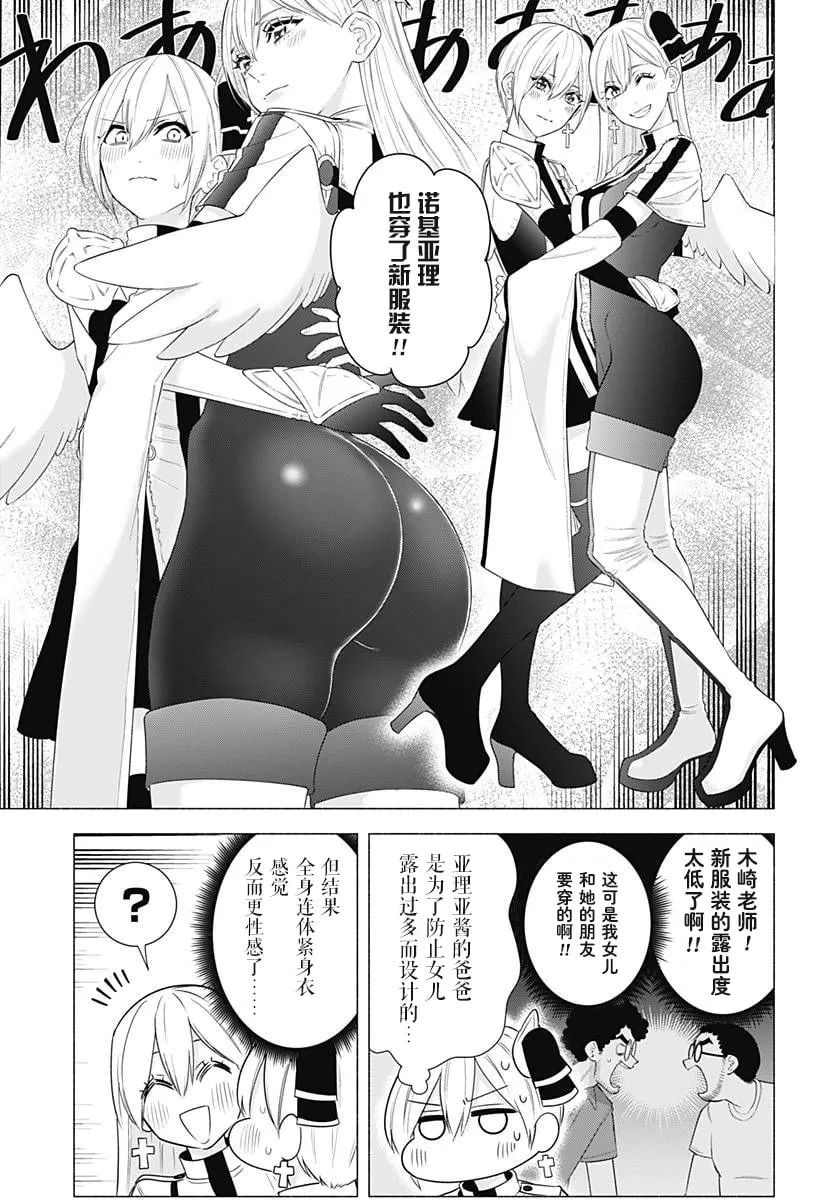 第157话3
