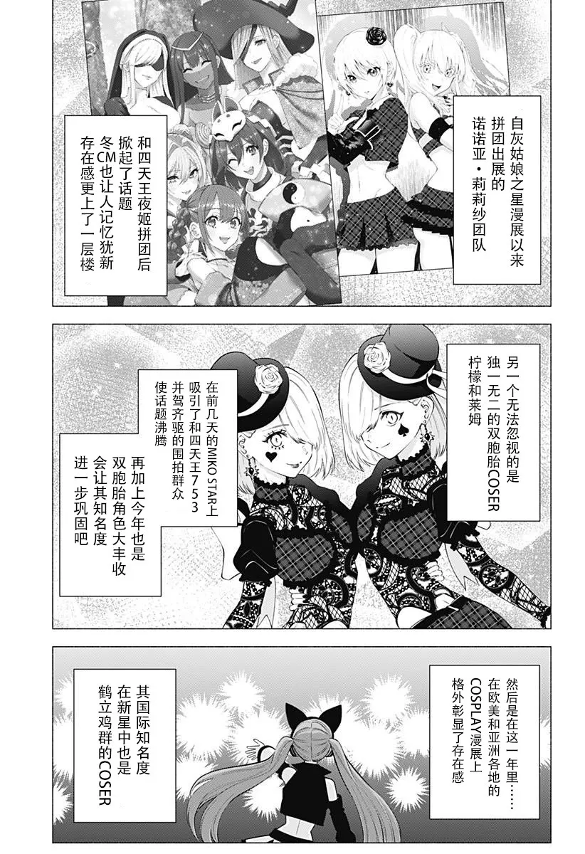 第147话8
