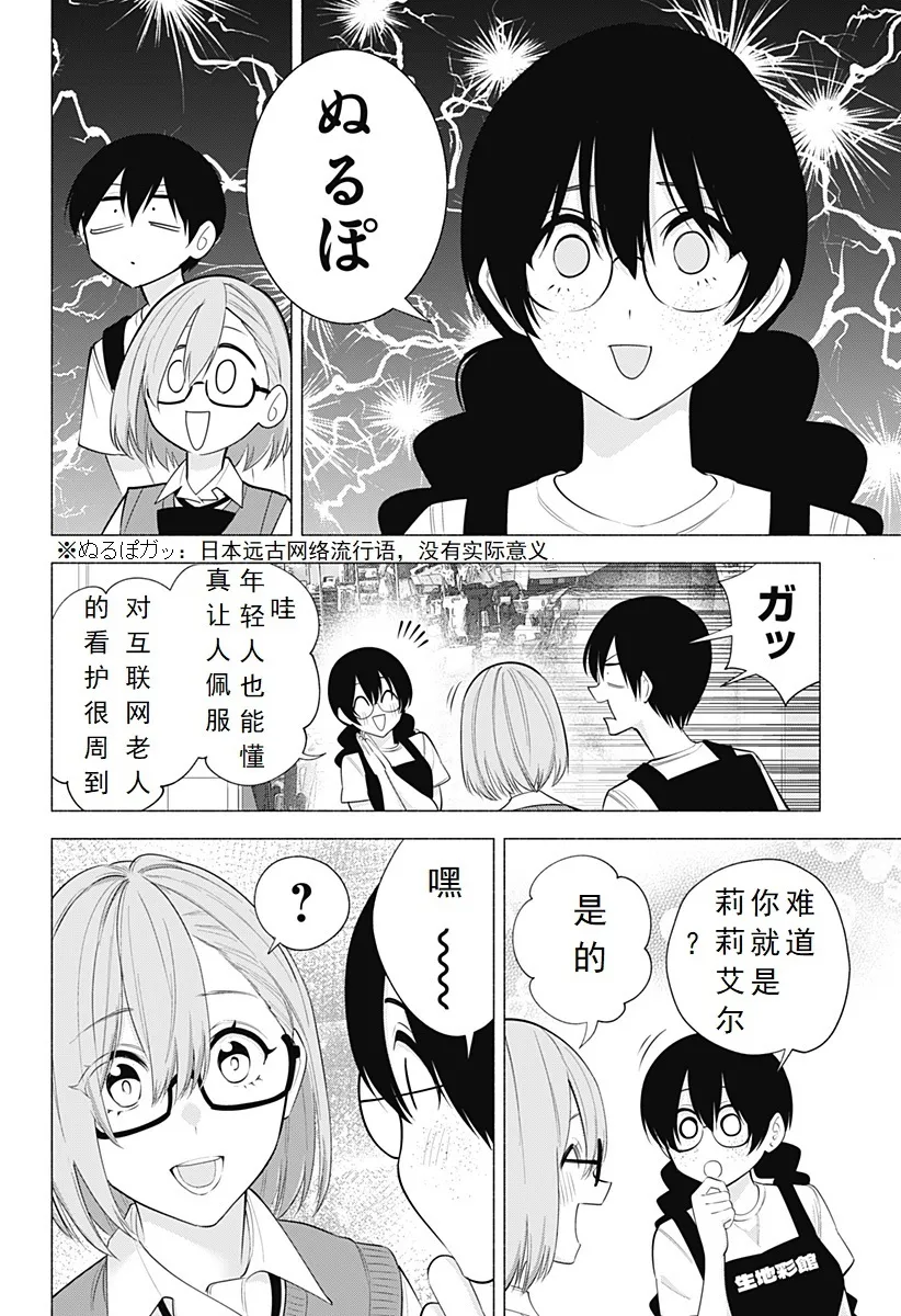 第129话-女王陛下11