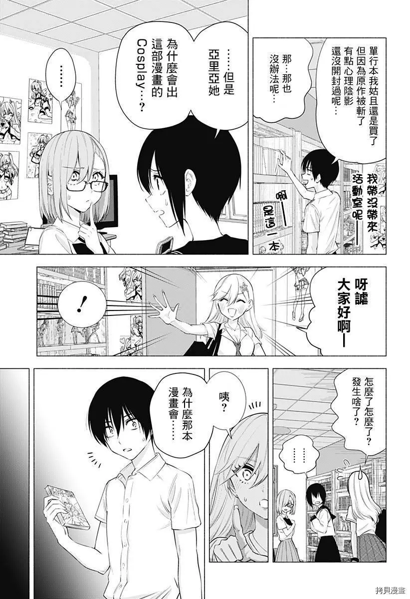 第48话2