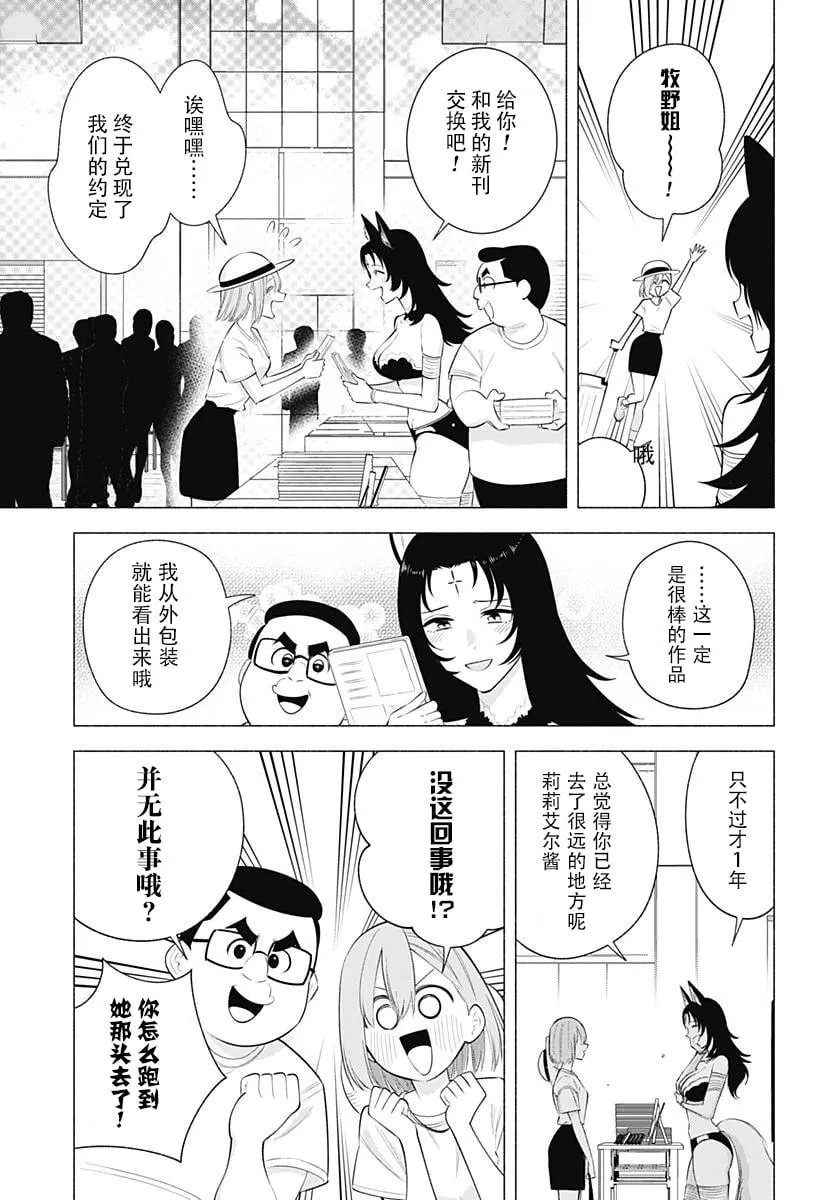 第163话8