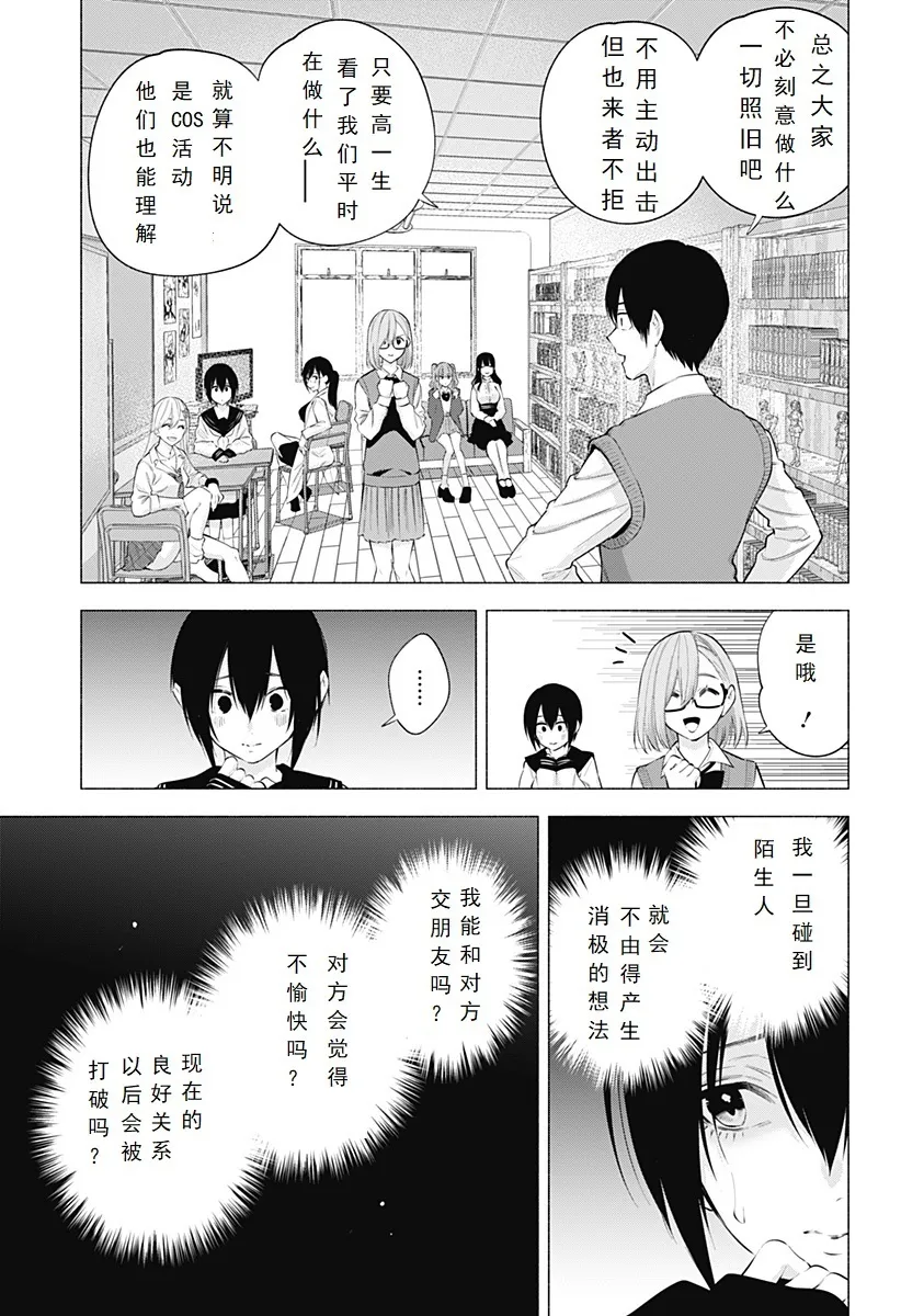 第113话2