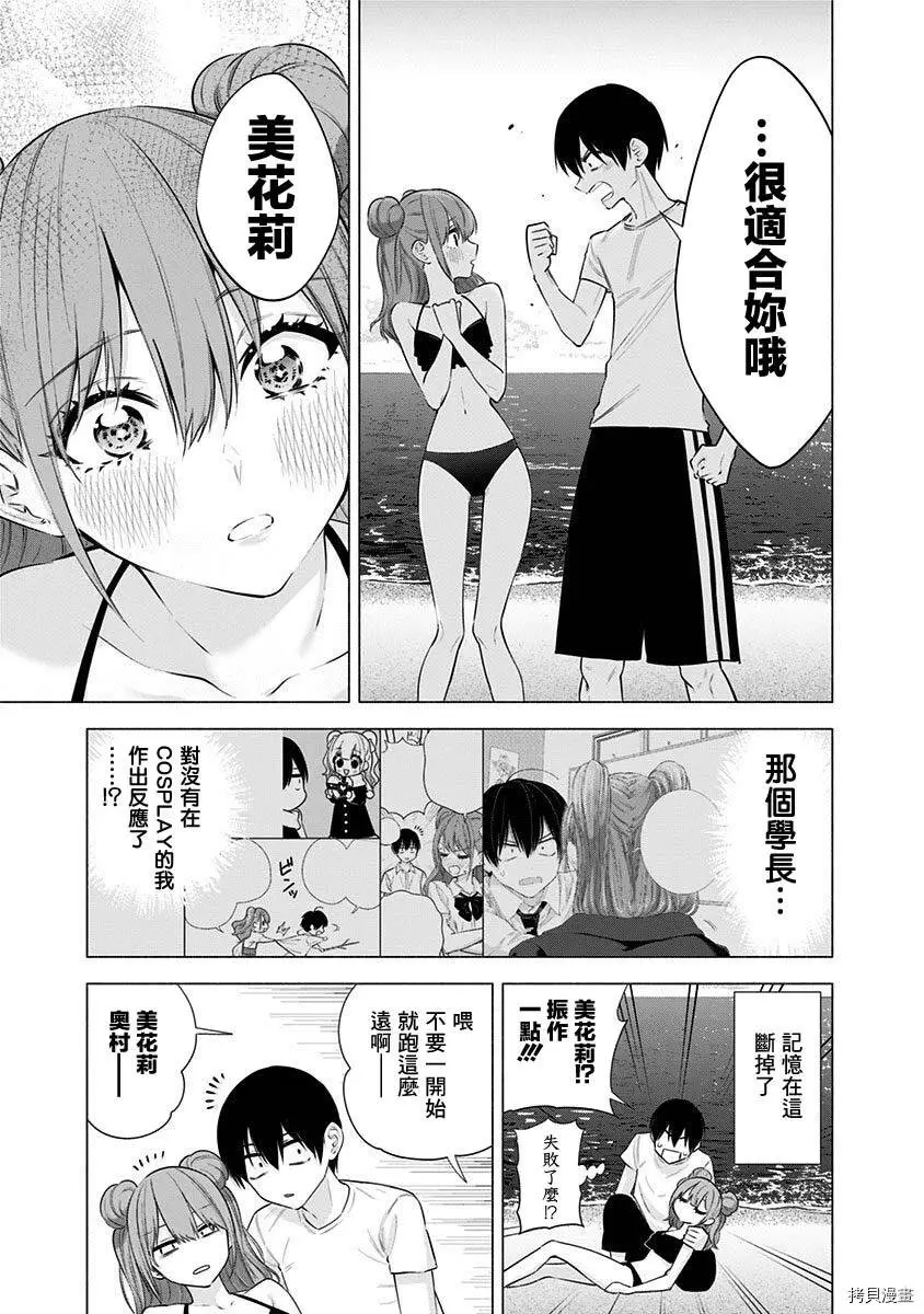 第65话2