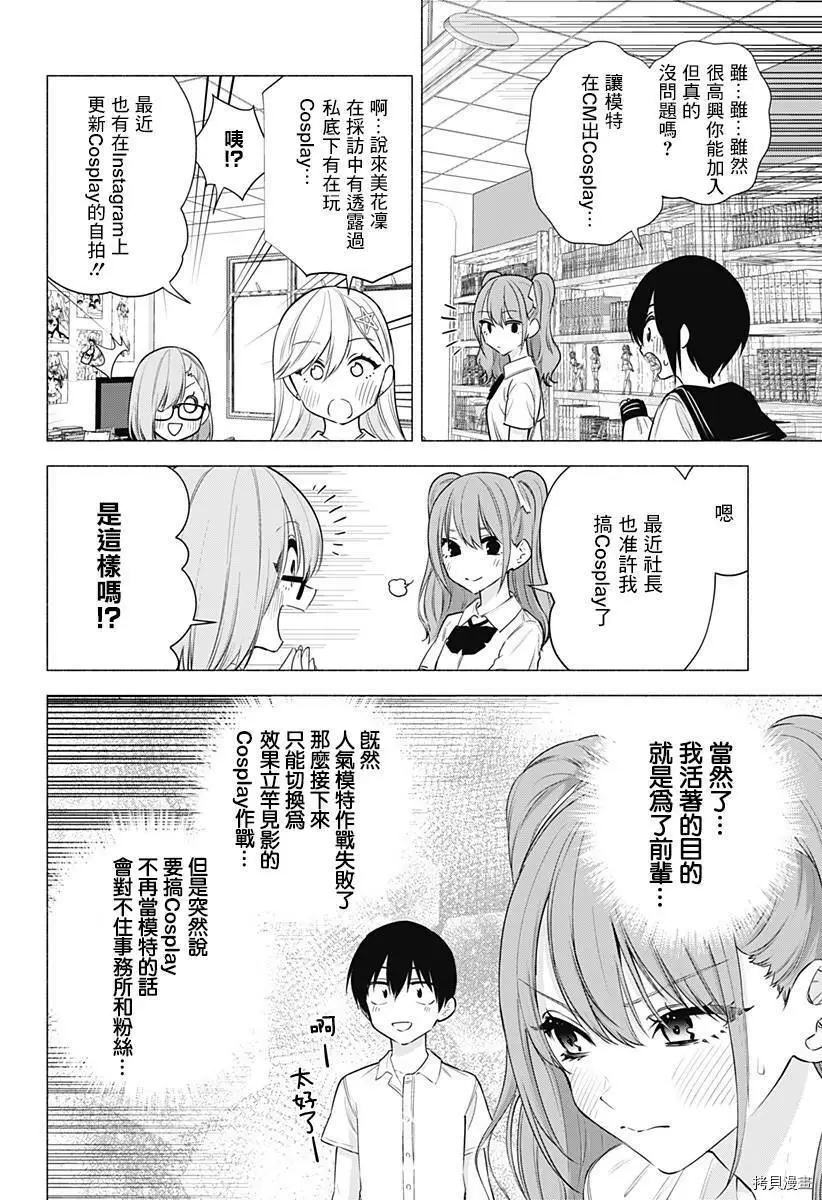第49话3