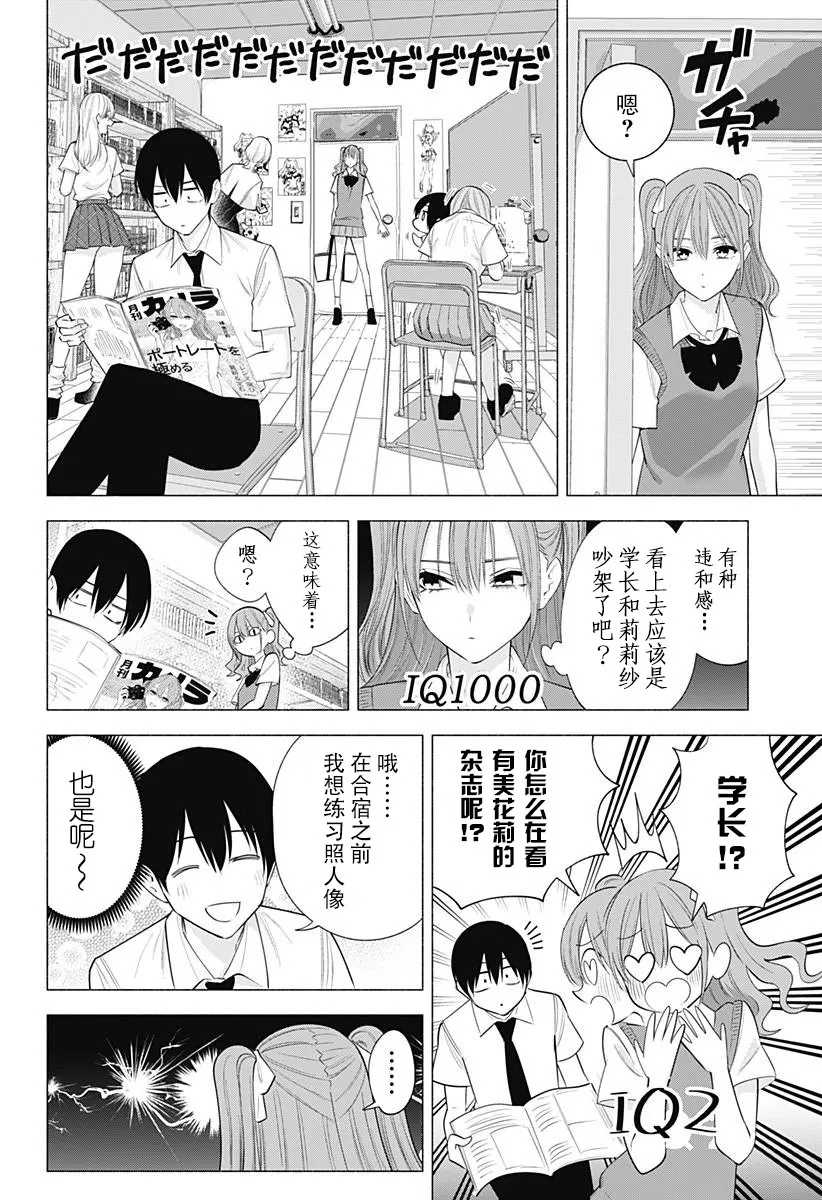 第133话5