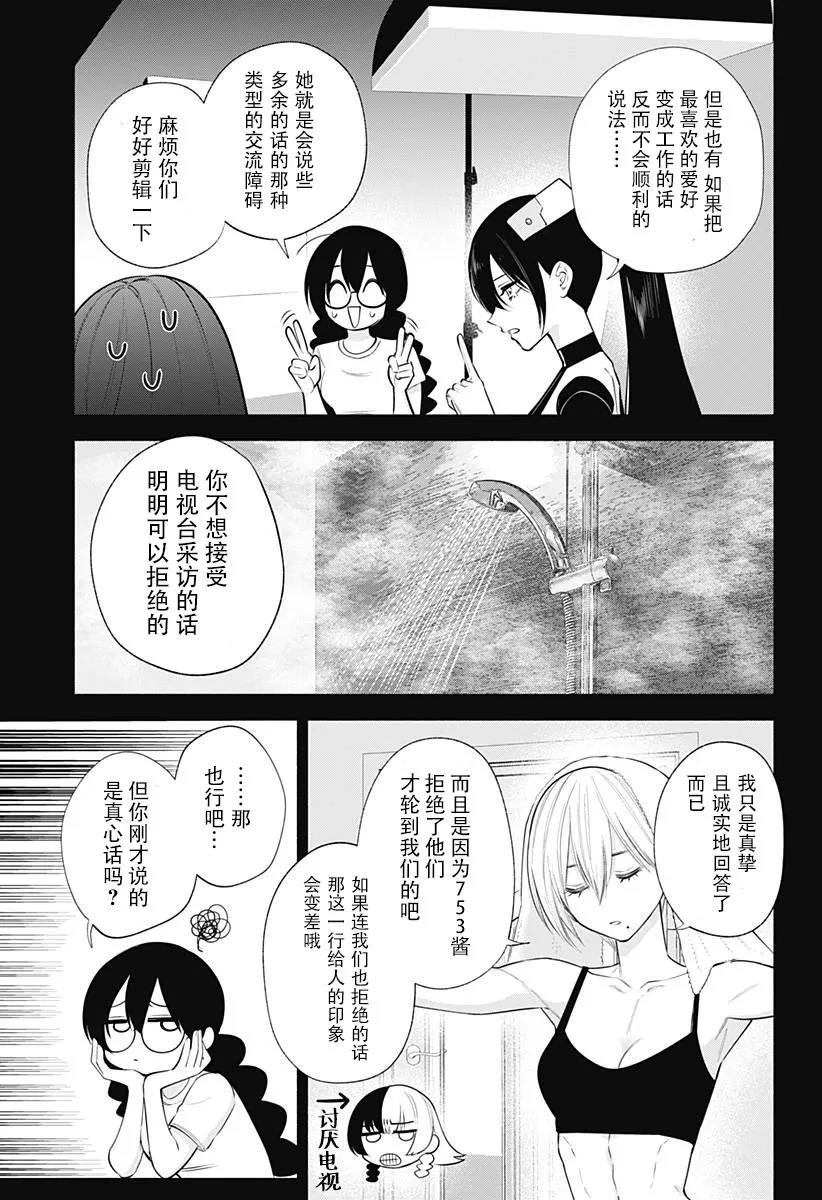 第139话2