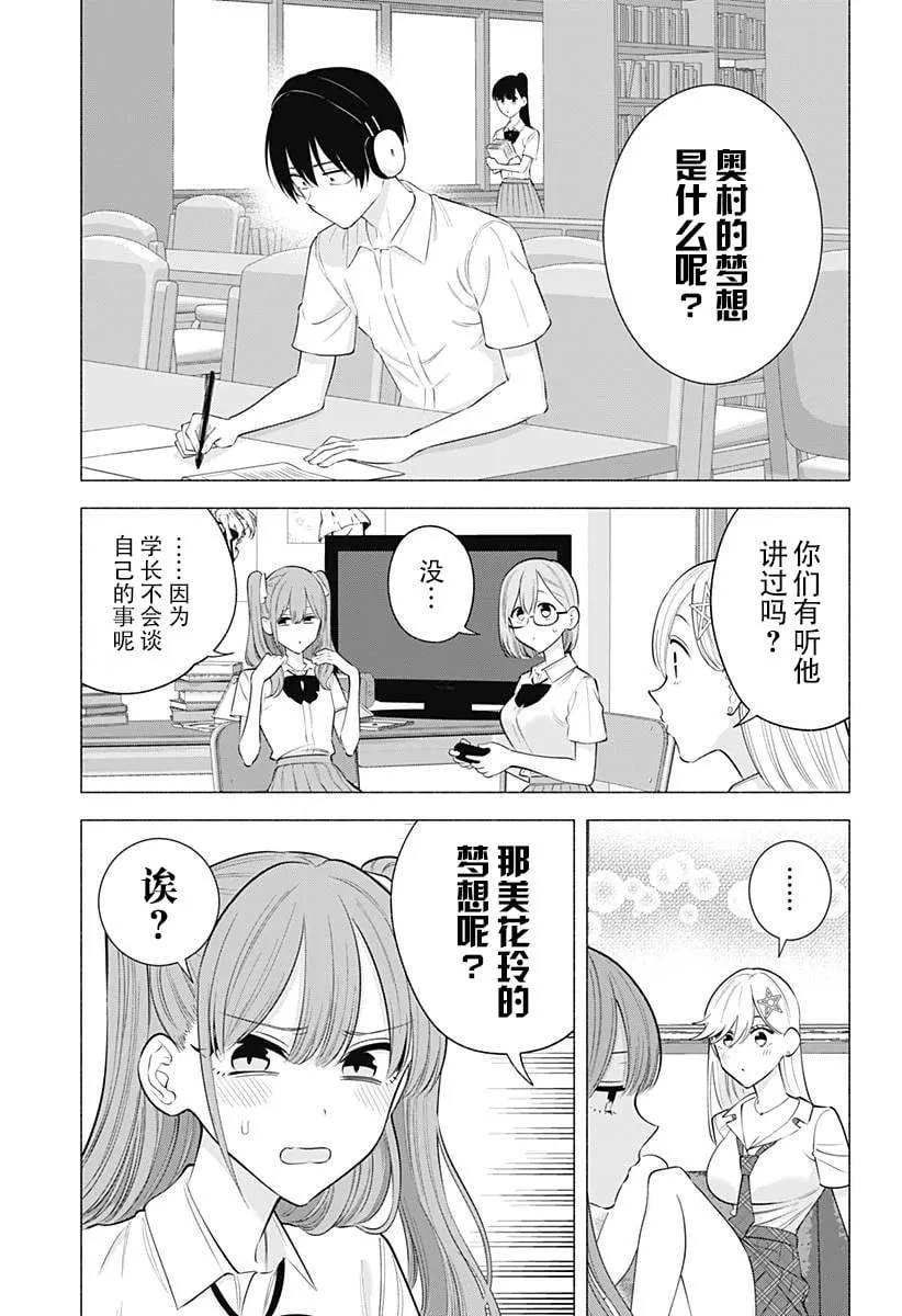 第172话6