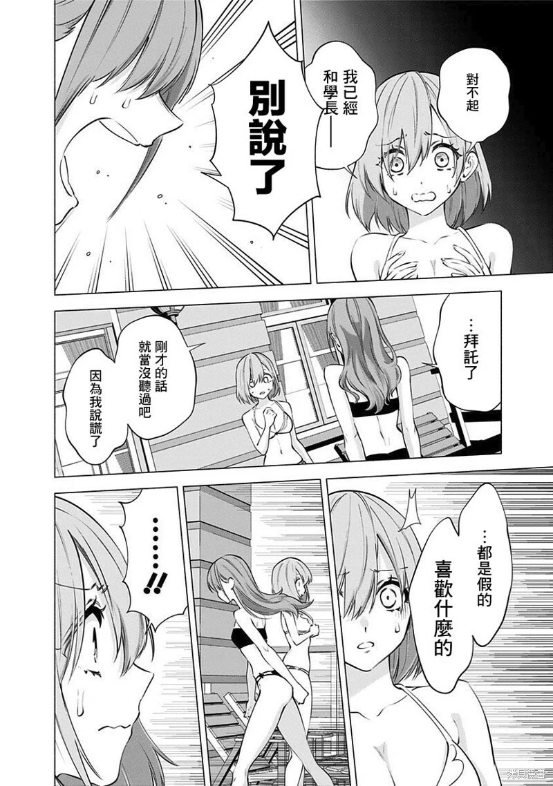 第68话3