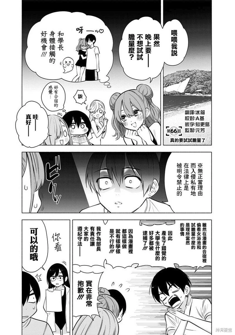 第66话0
