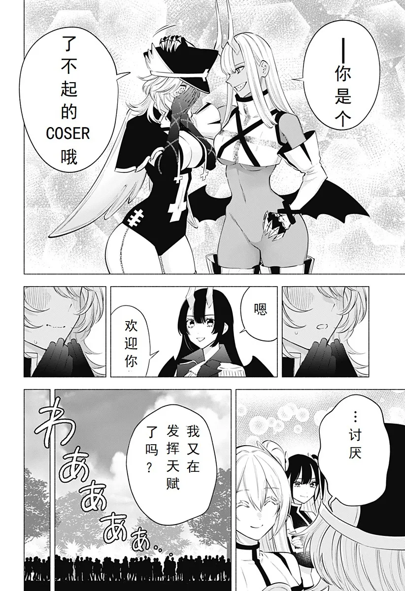 第124话-华翼贵9