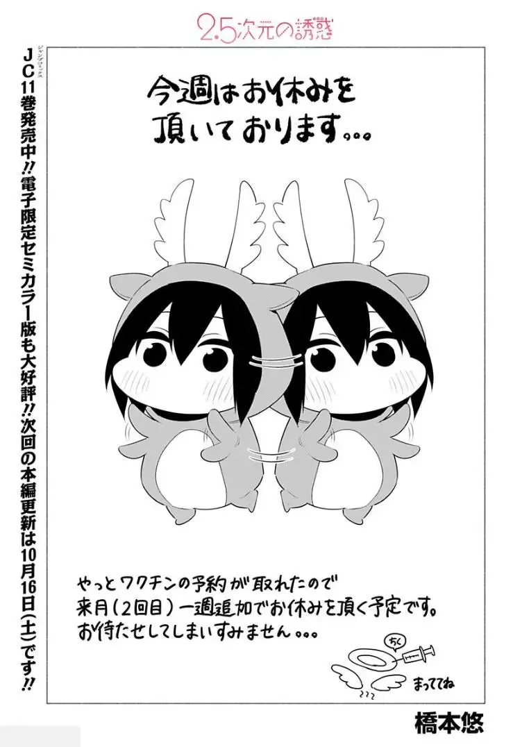 2021年番外篇+休刊图4