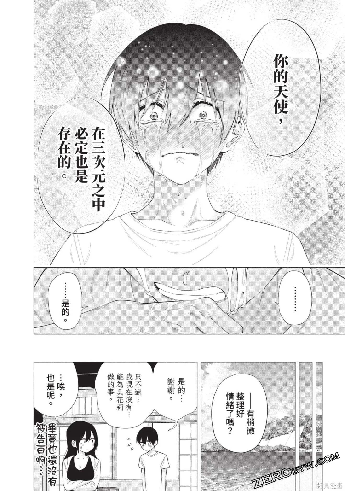 第9卷104