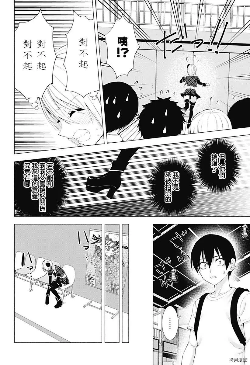 第40话15