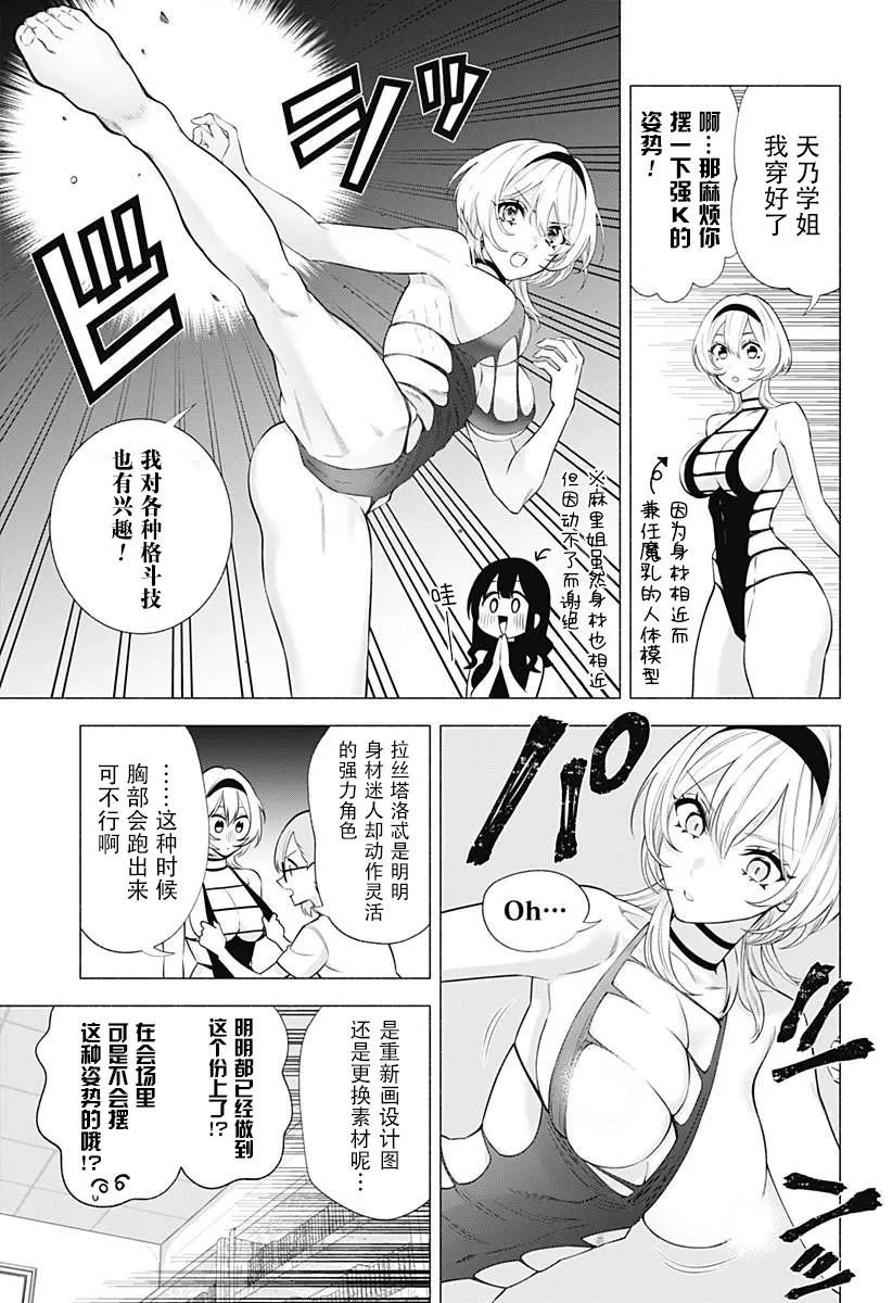 第150话14