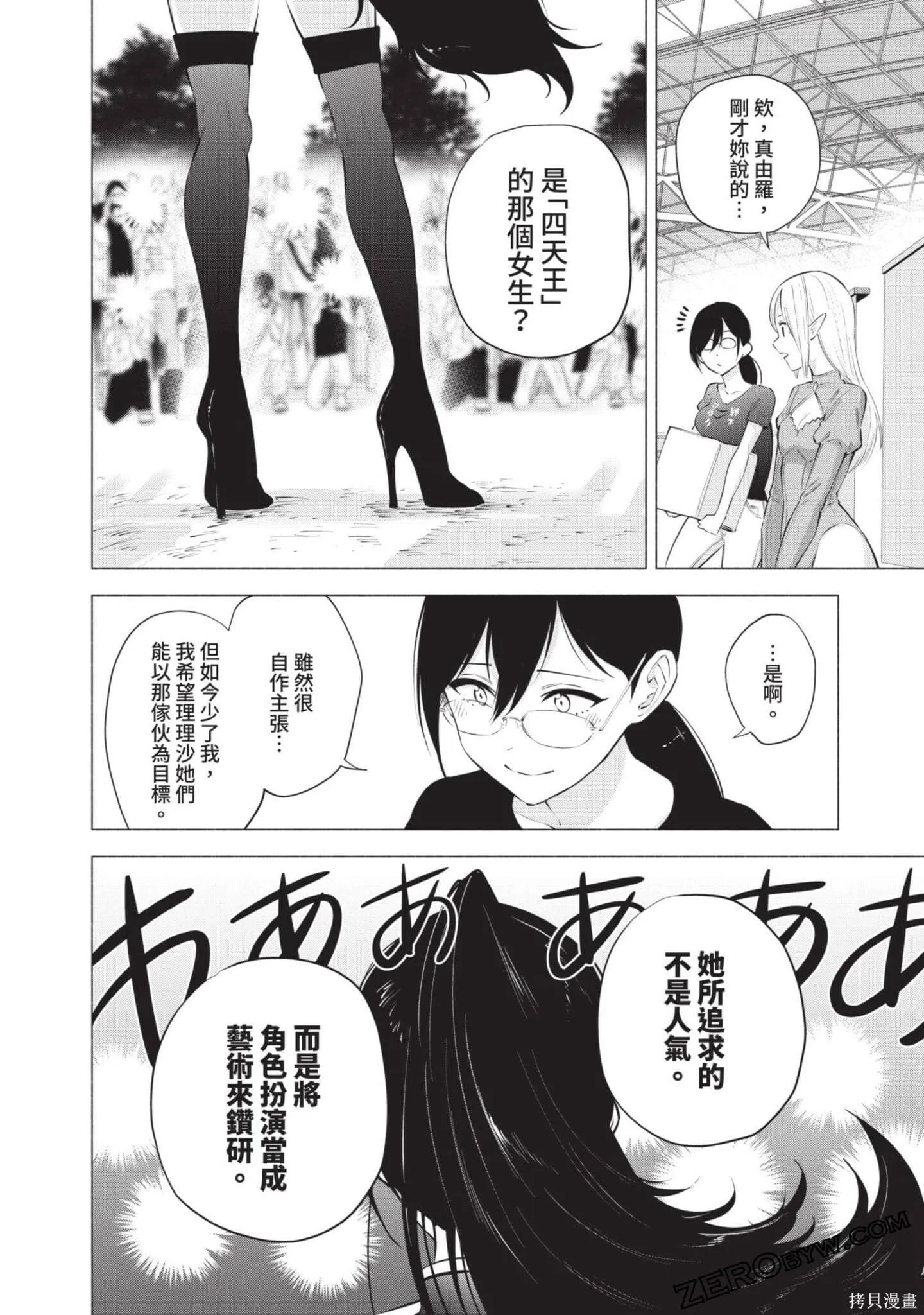 第8卷96