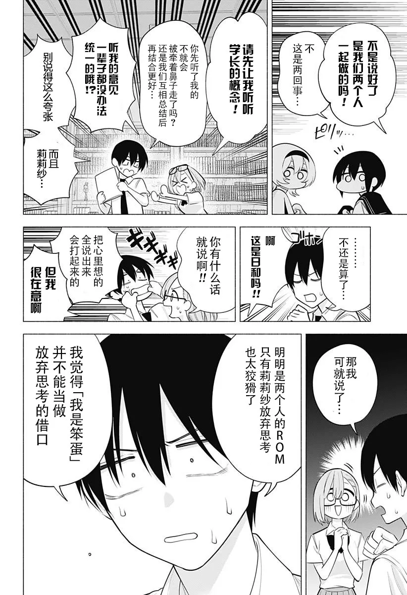 第133话3