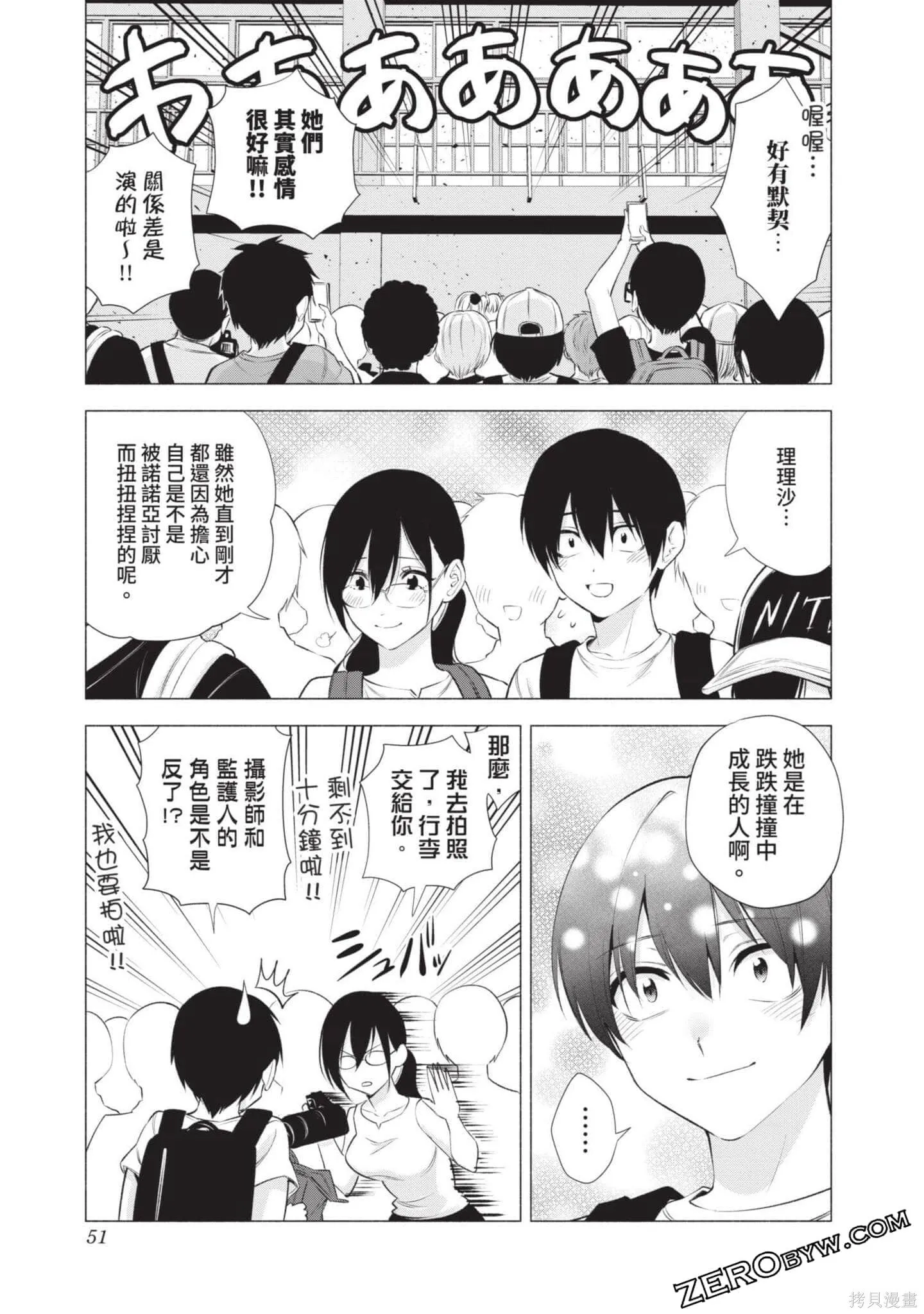 第6卷51