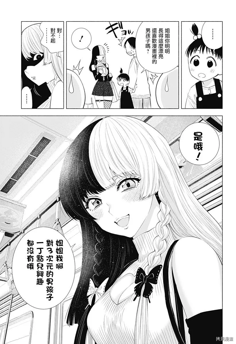 第23话16