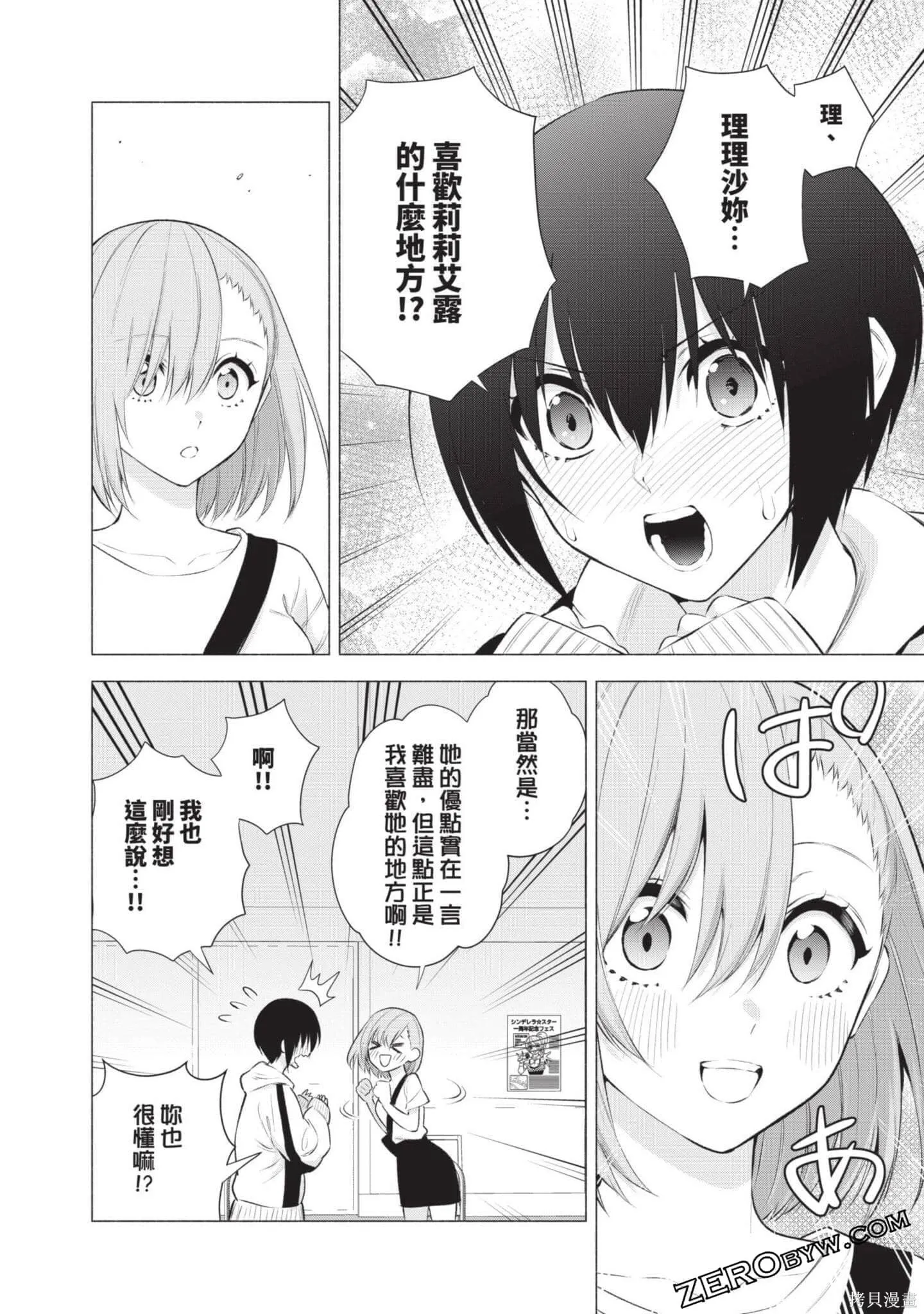 第6卷82