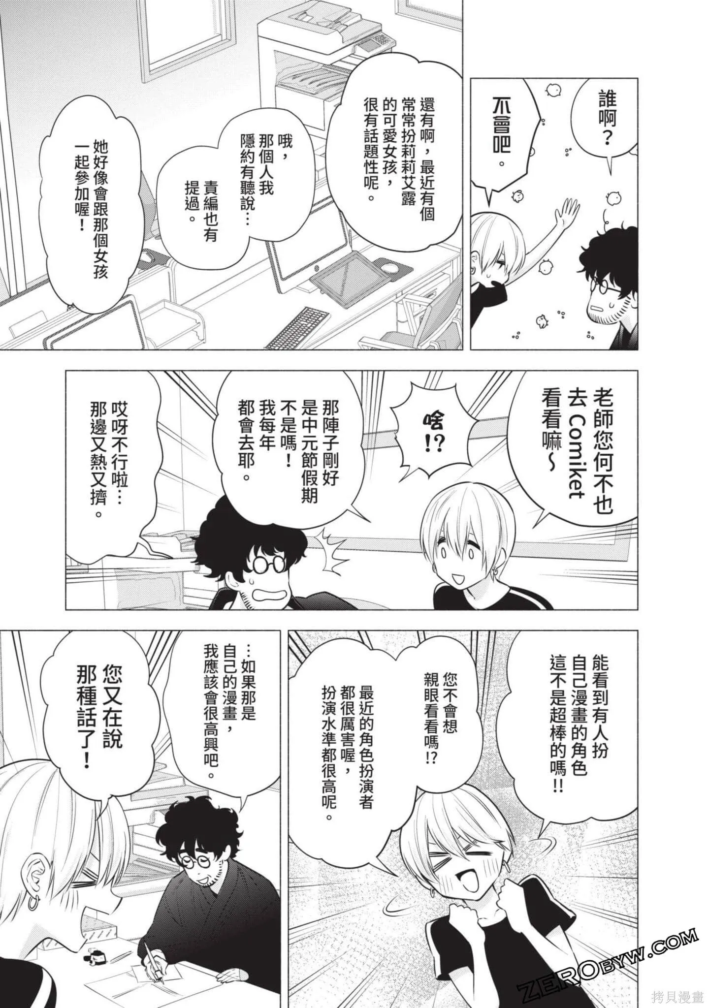 第7卷61