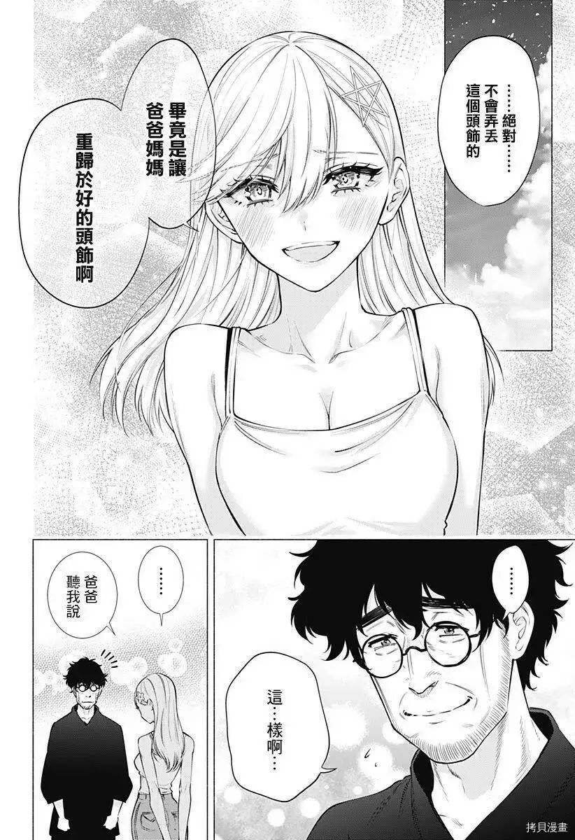 第60话13