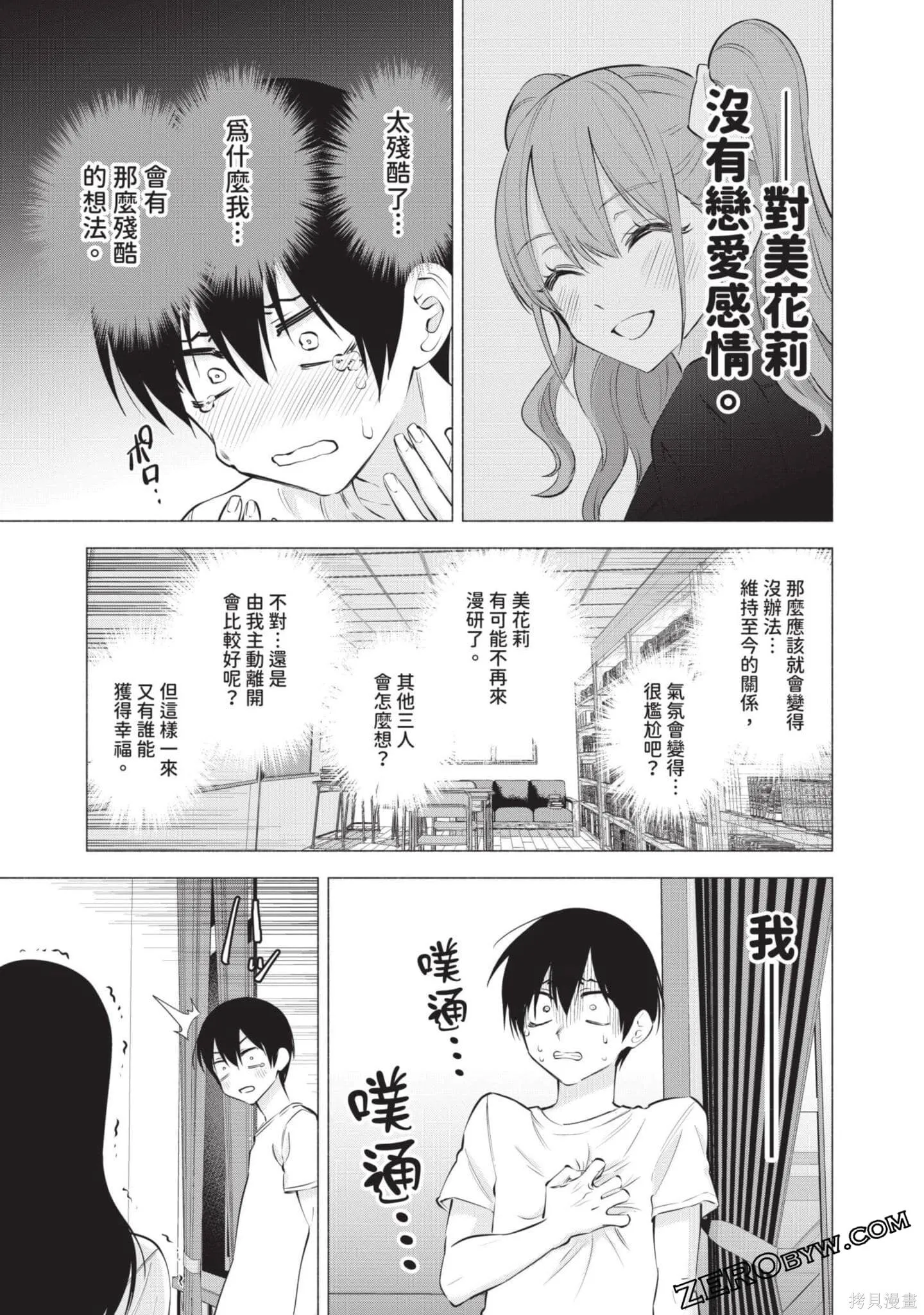 第9卷87
