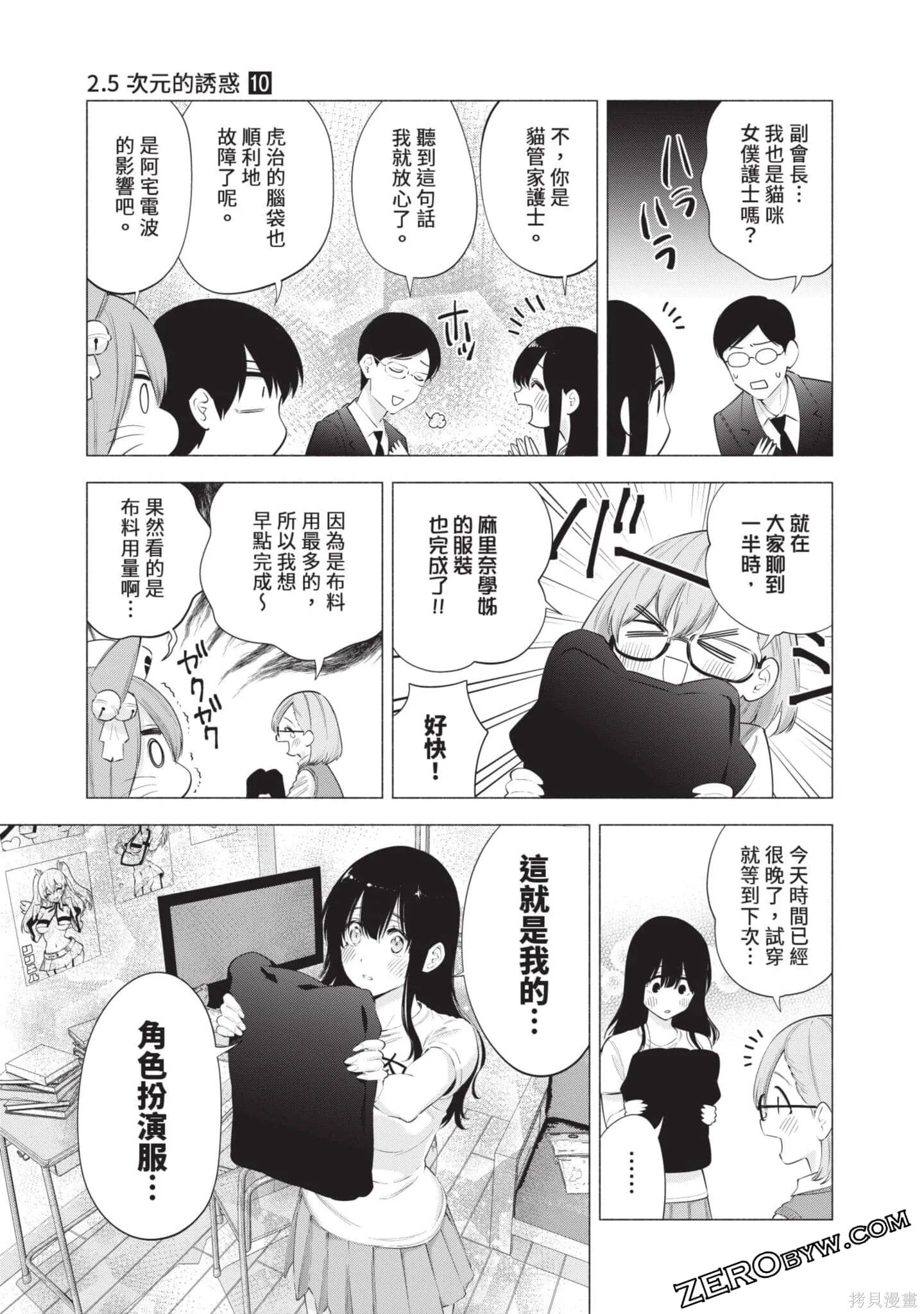 第10卷99