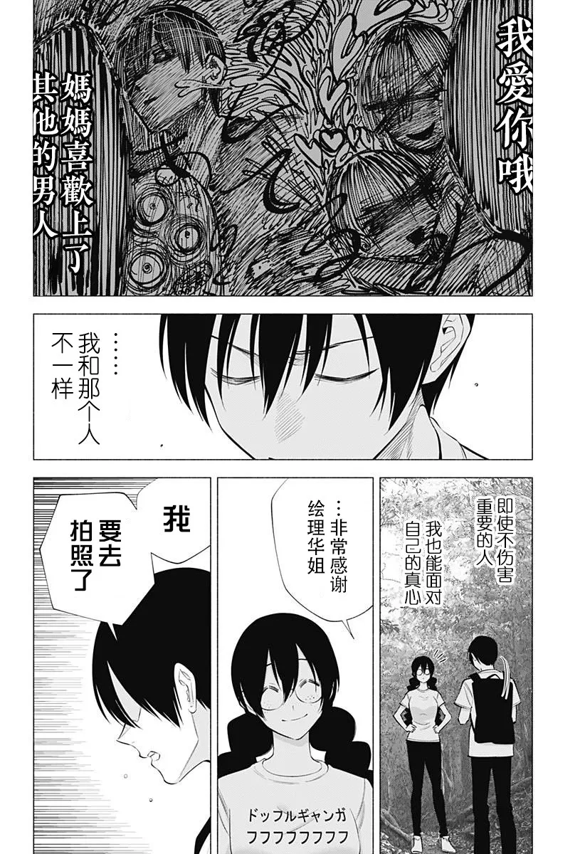 第137话20