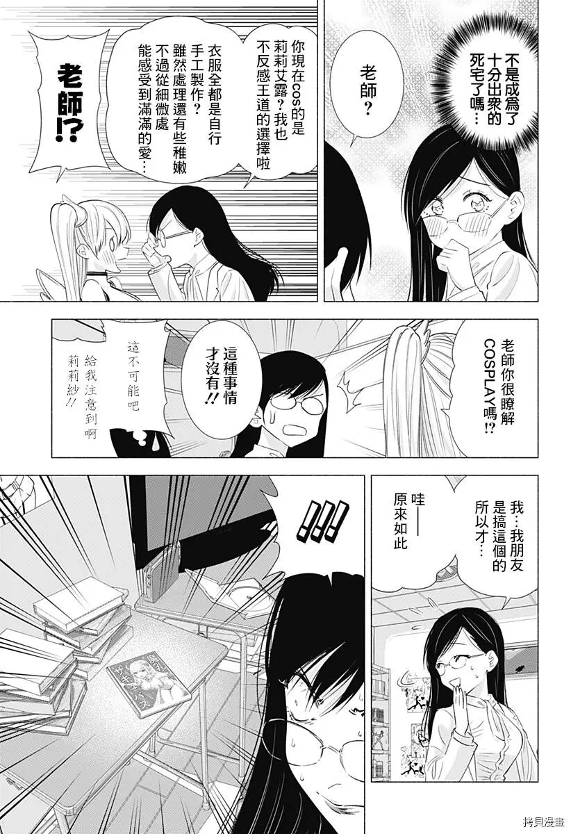 第21话8