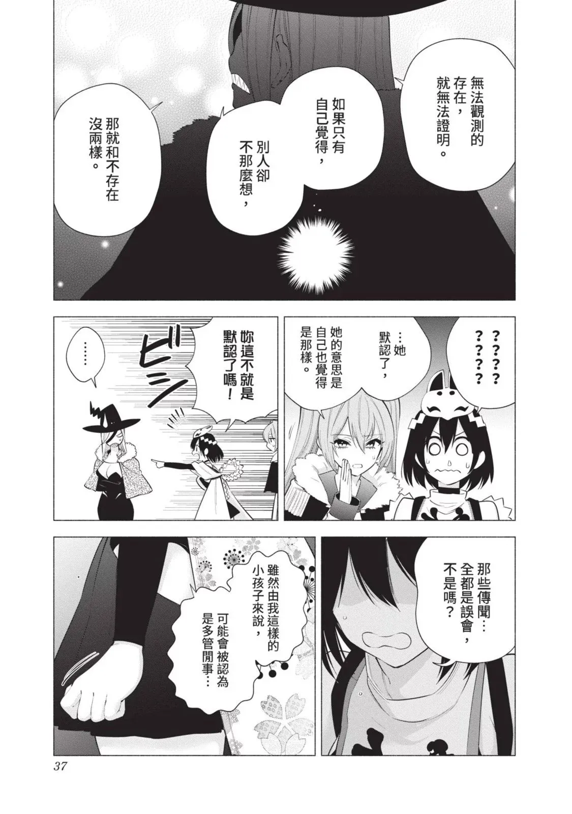 第13卷38