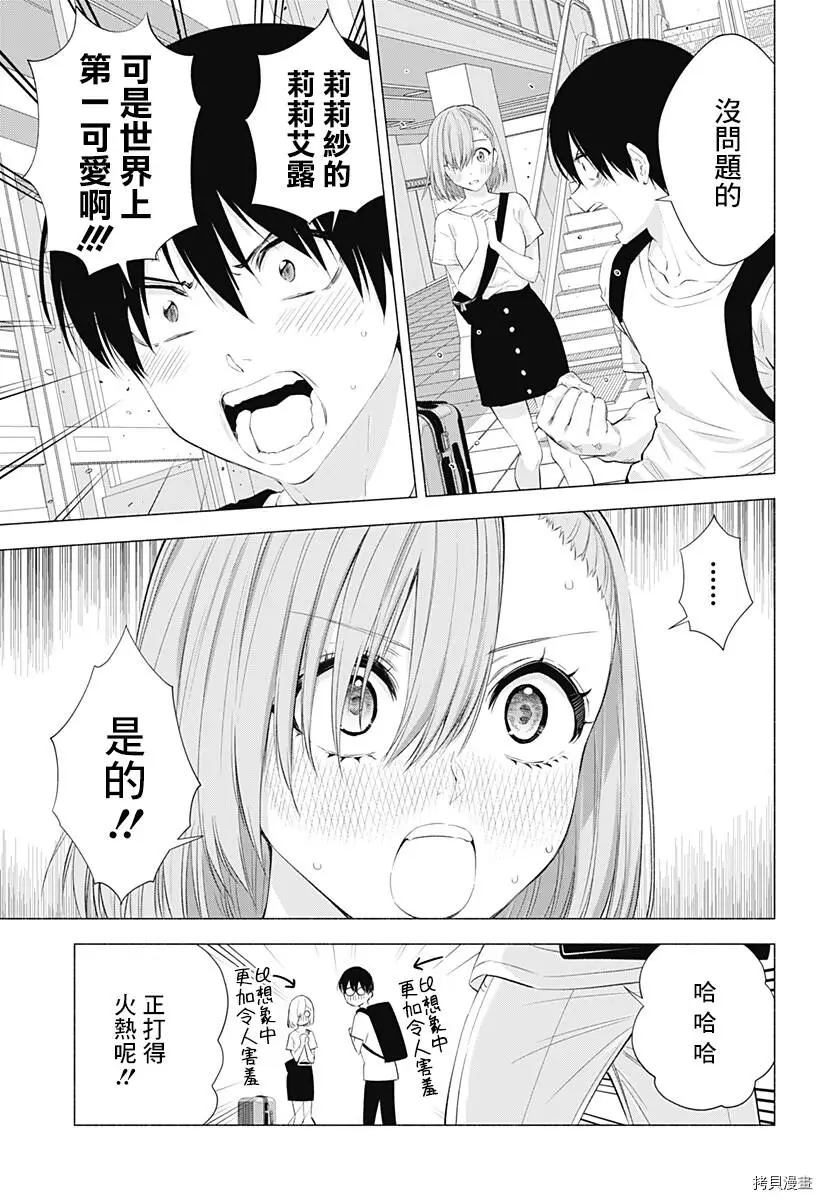第24话2