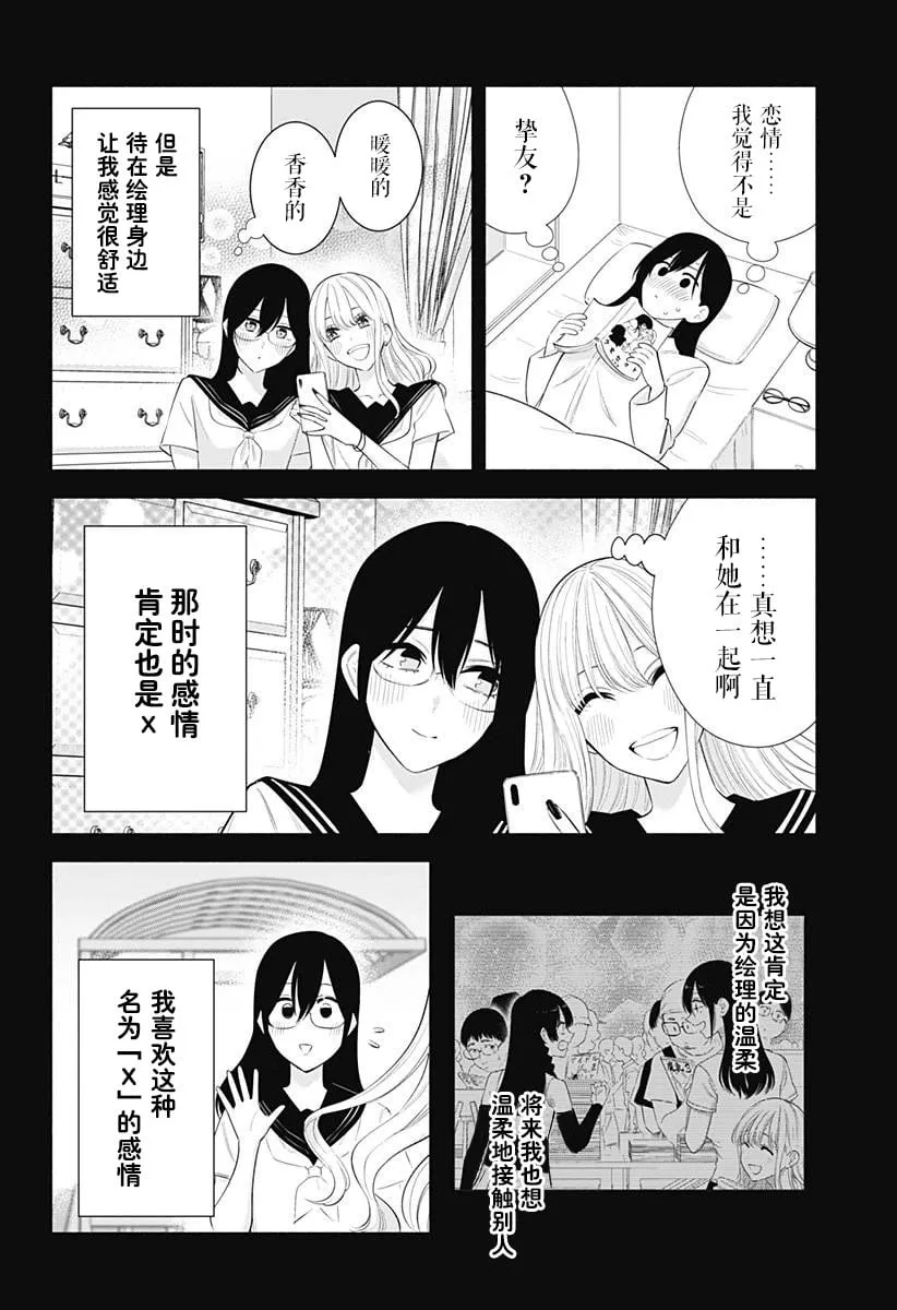 第161话2