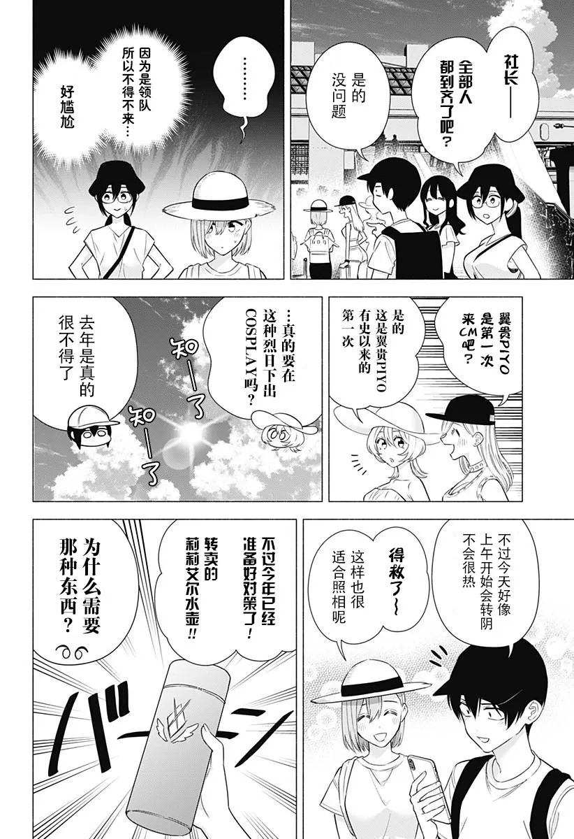 第153话1
