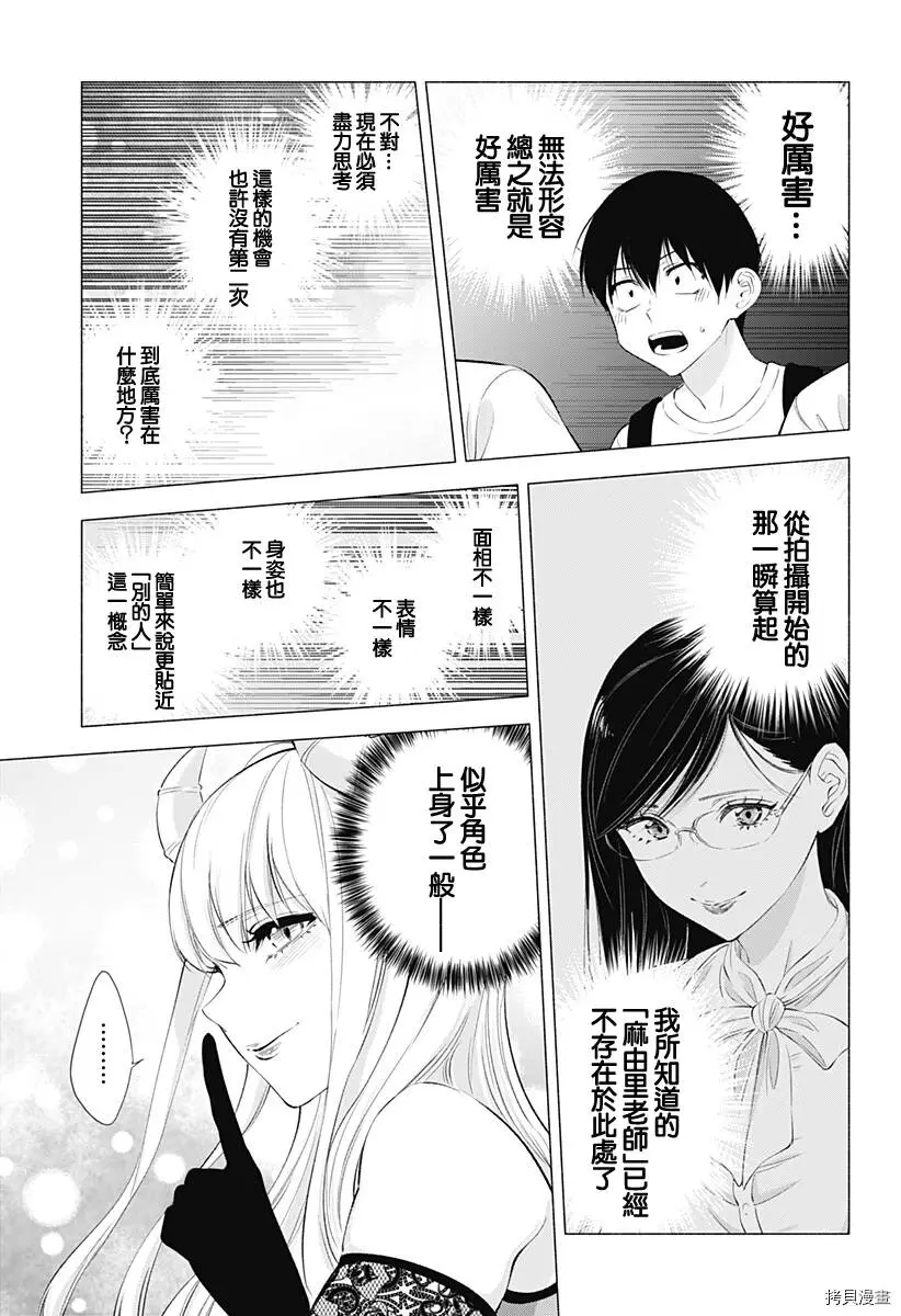 第28话8