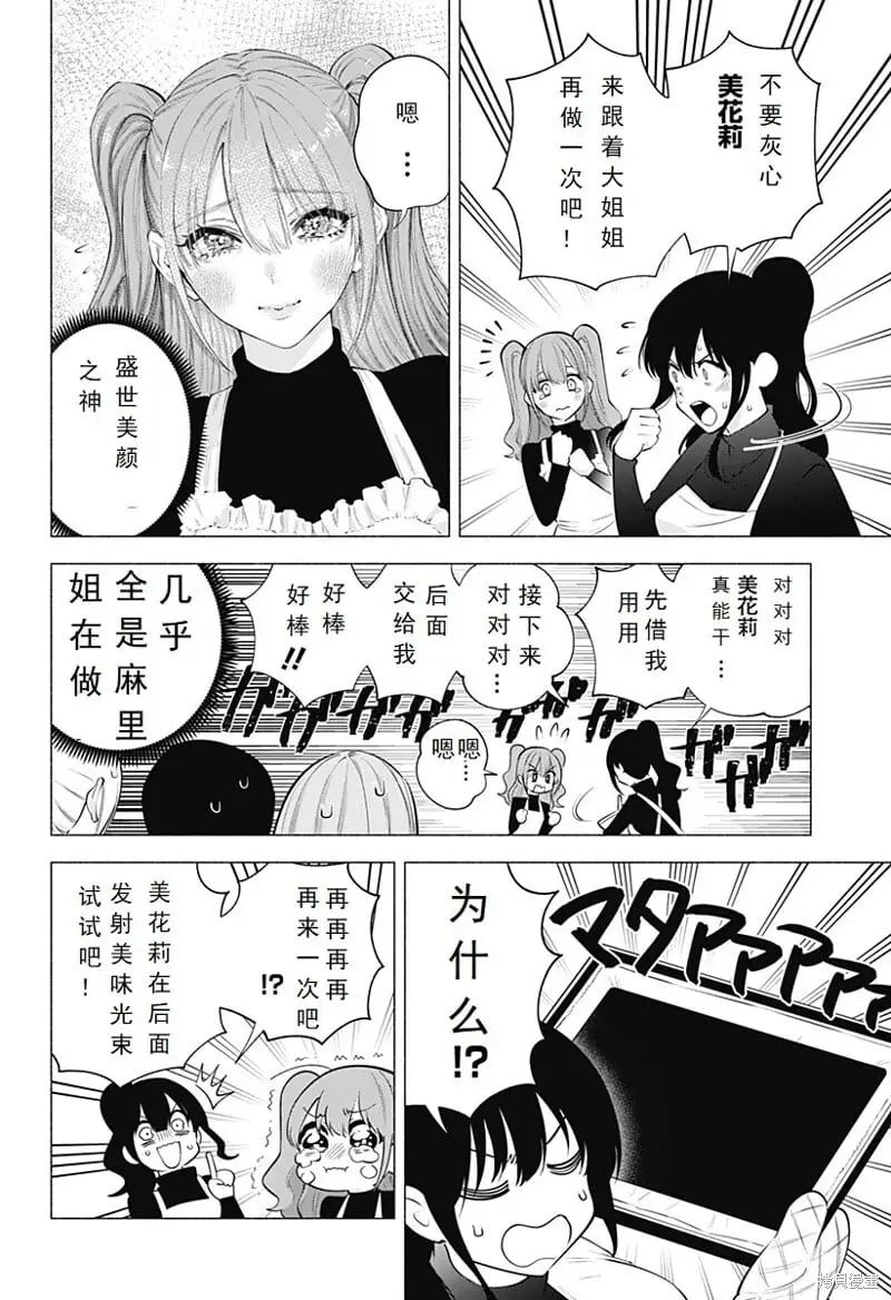 第104话11