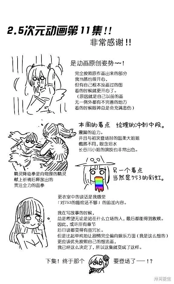 第171话23