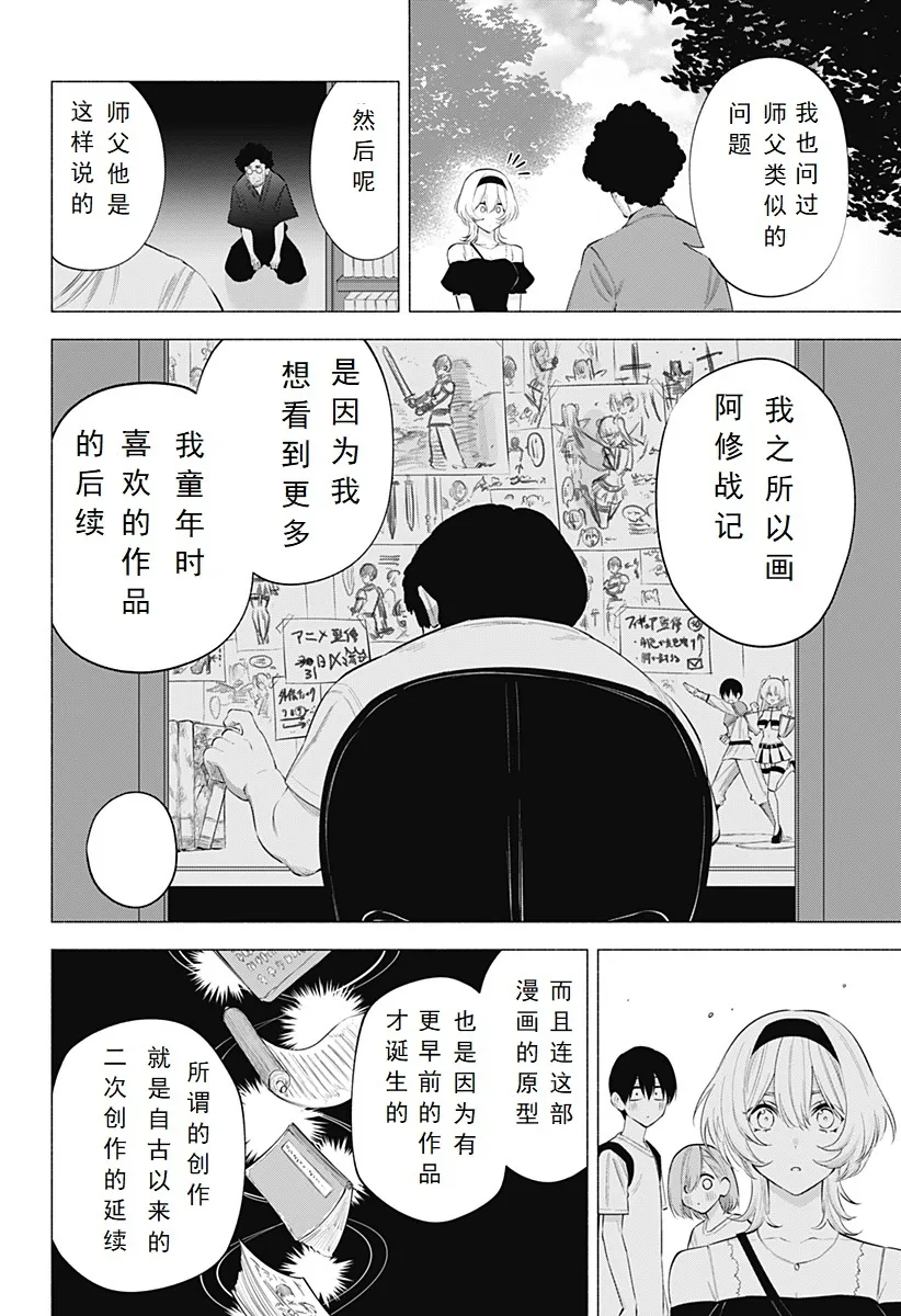 第119话-瓦基艾尔7