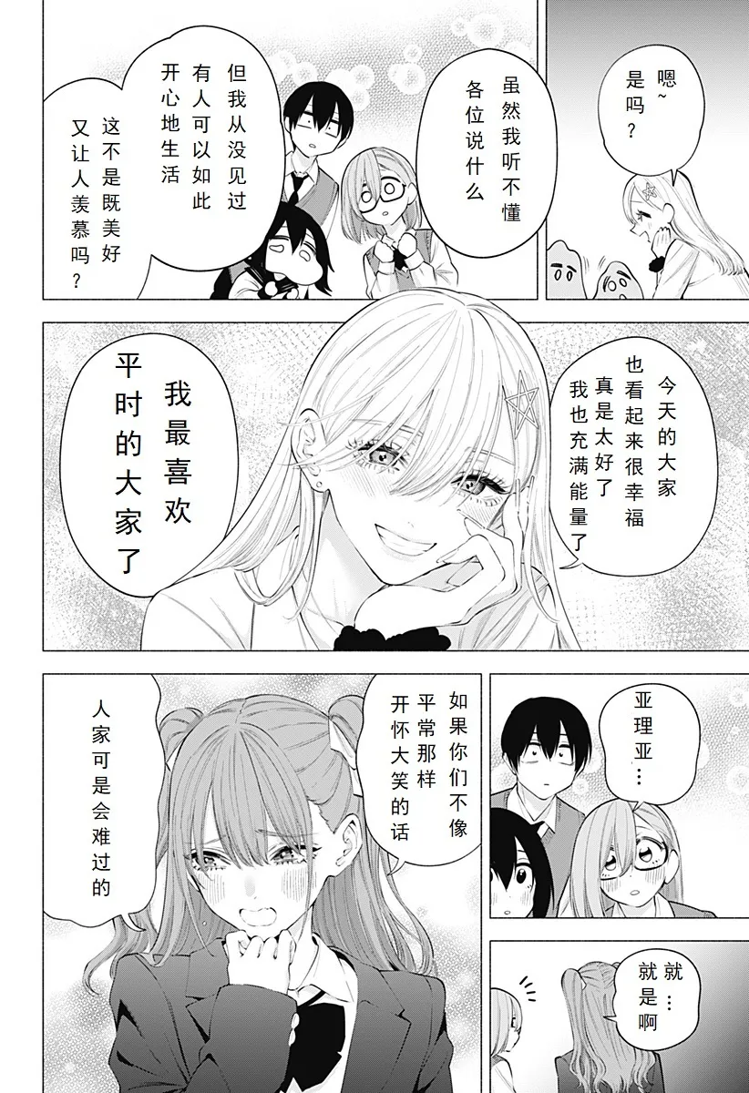 第113话15