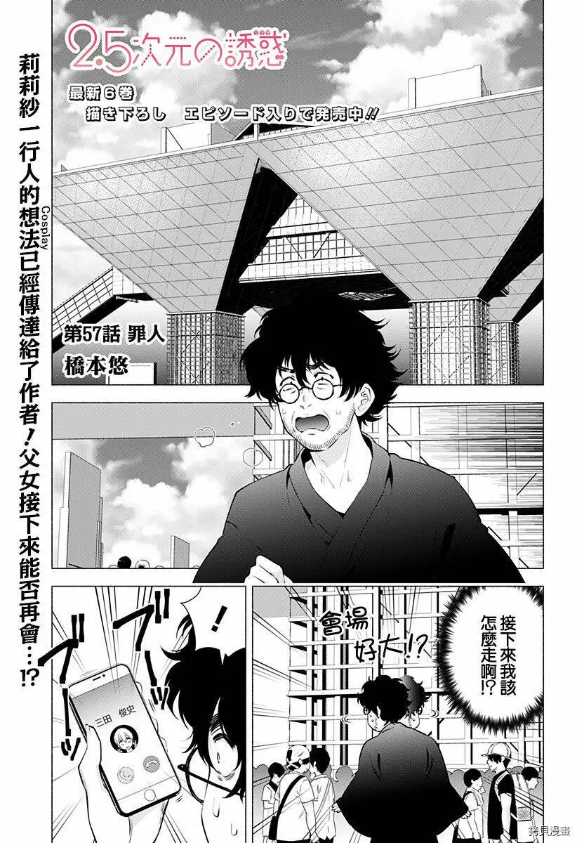 第57话0