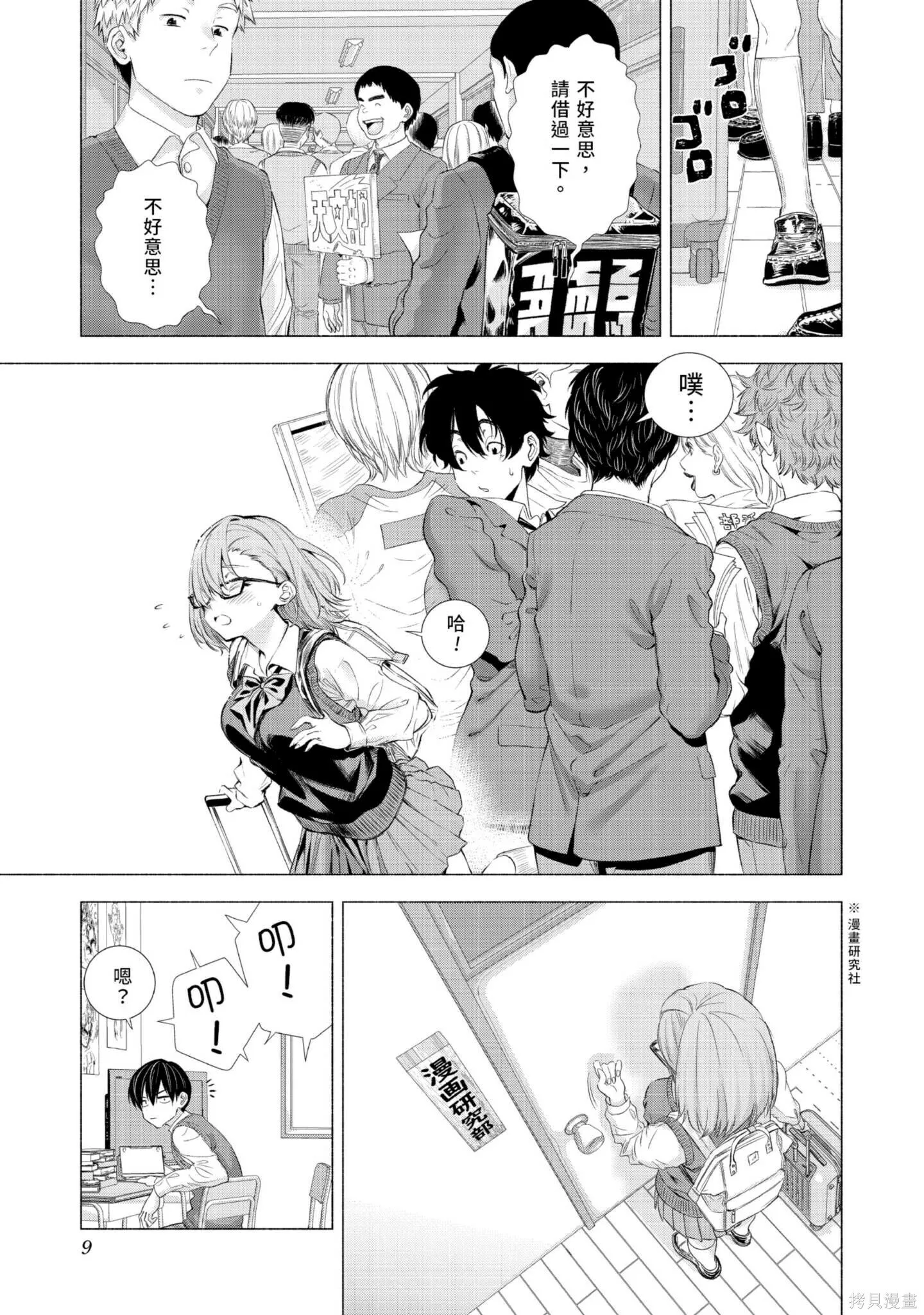 第1卷9
