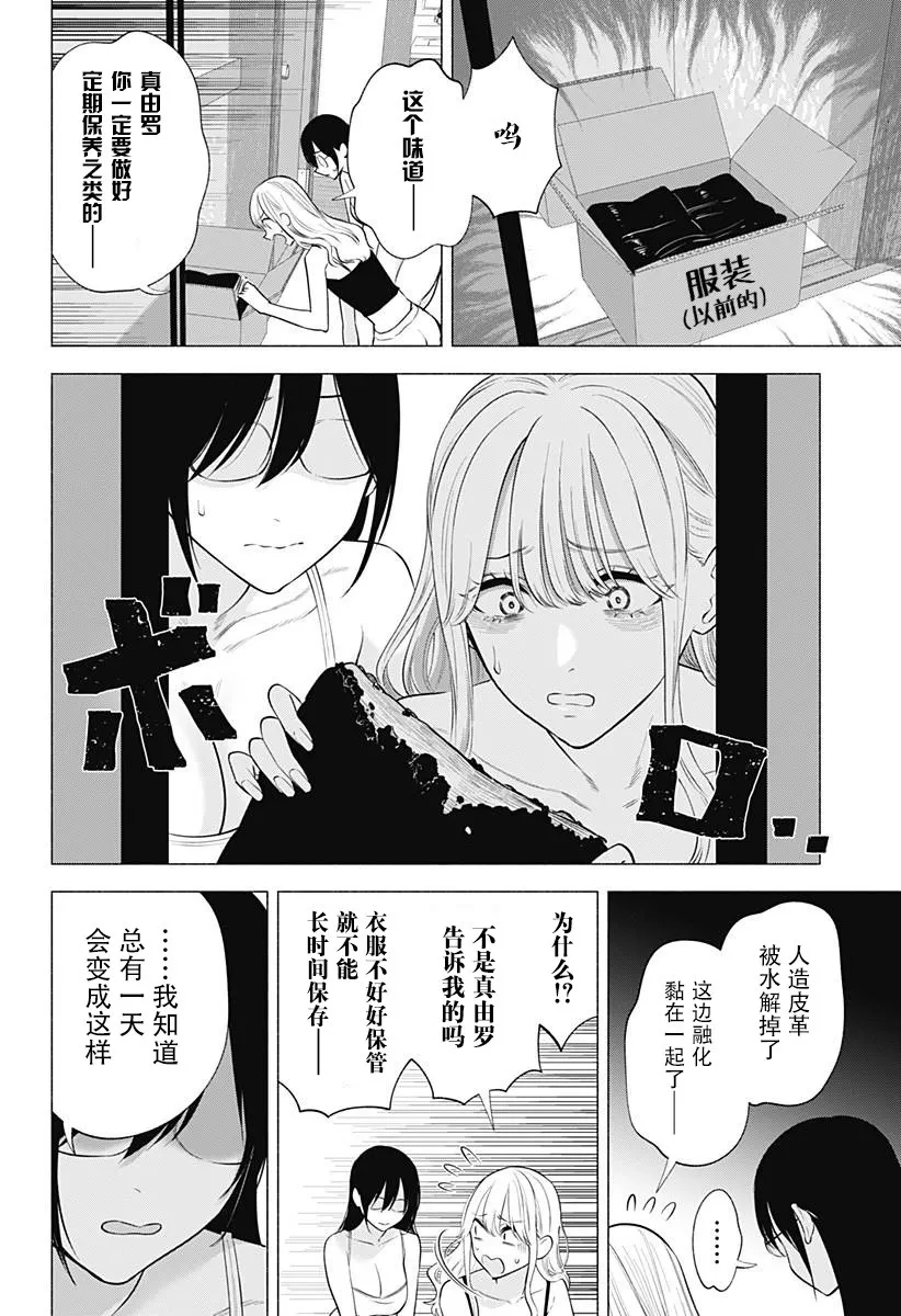 第147话13