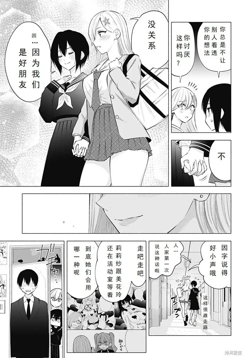 第105话11