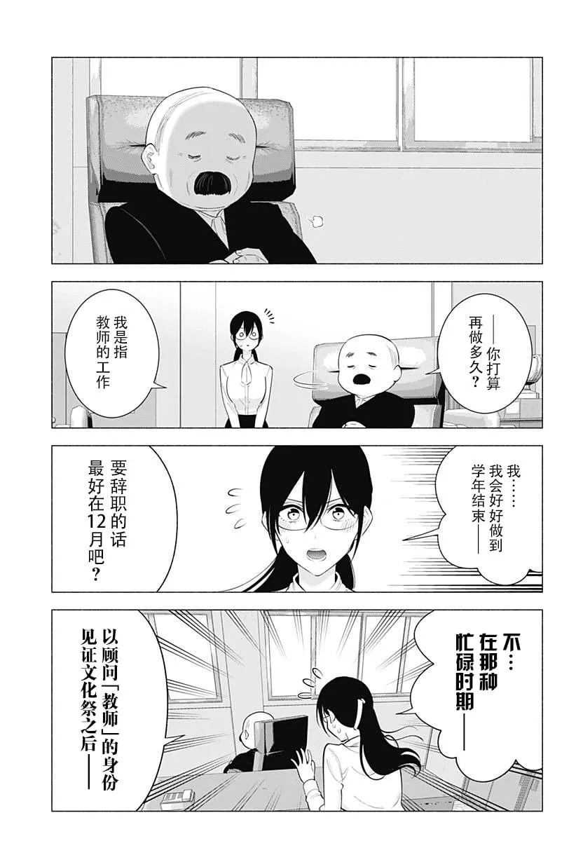 第172话14