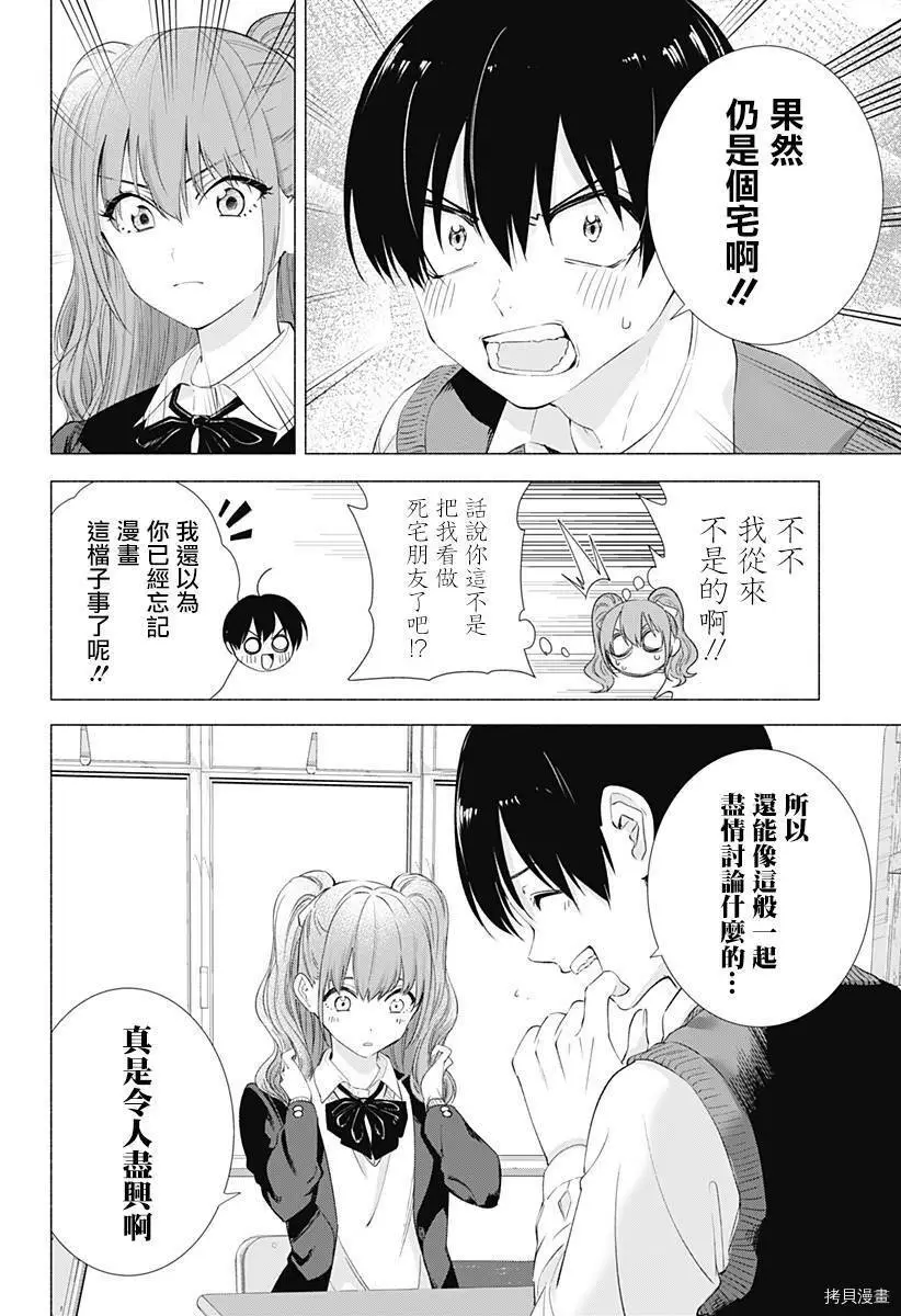 第09话15