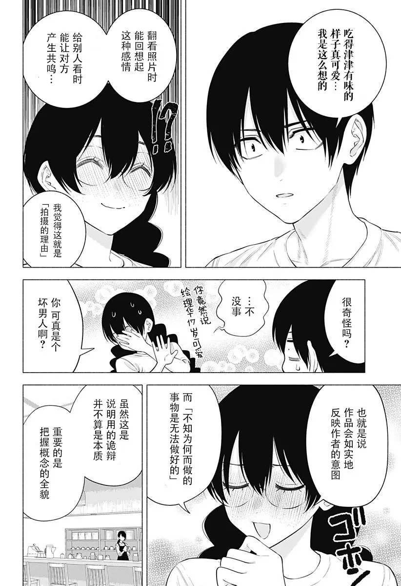 第131话7