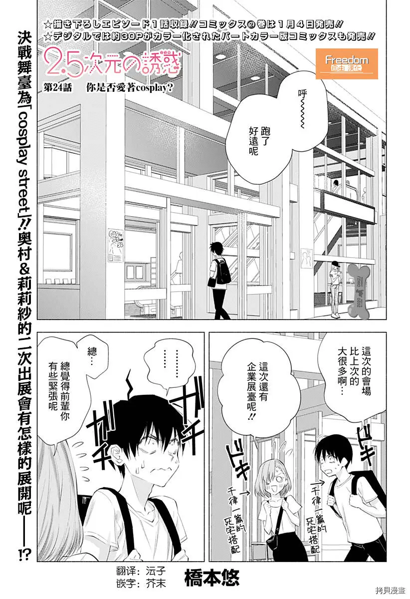 第24话0