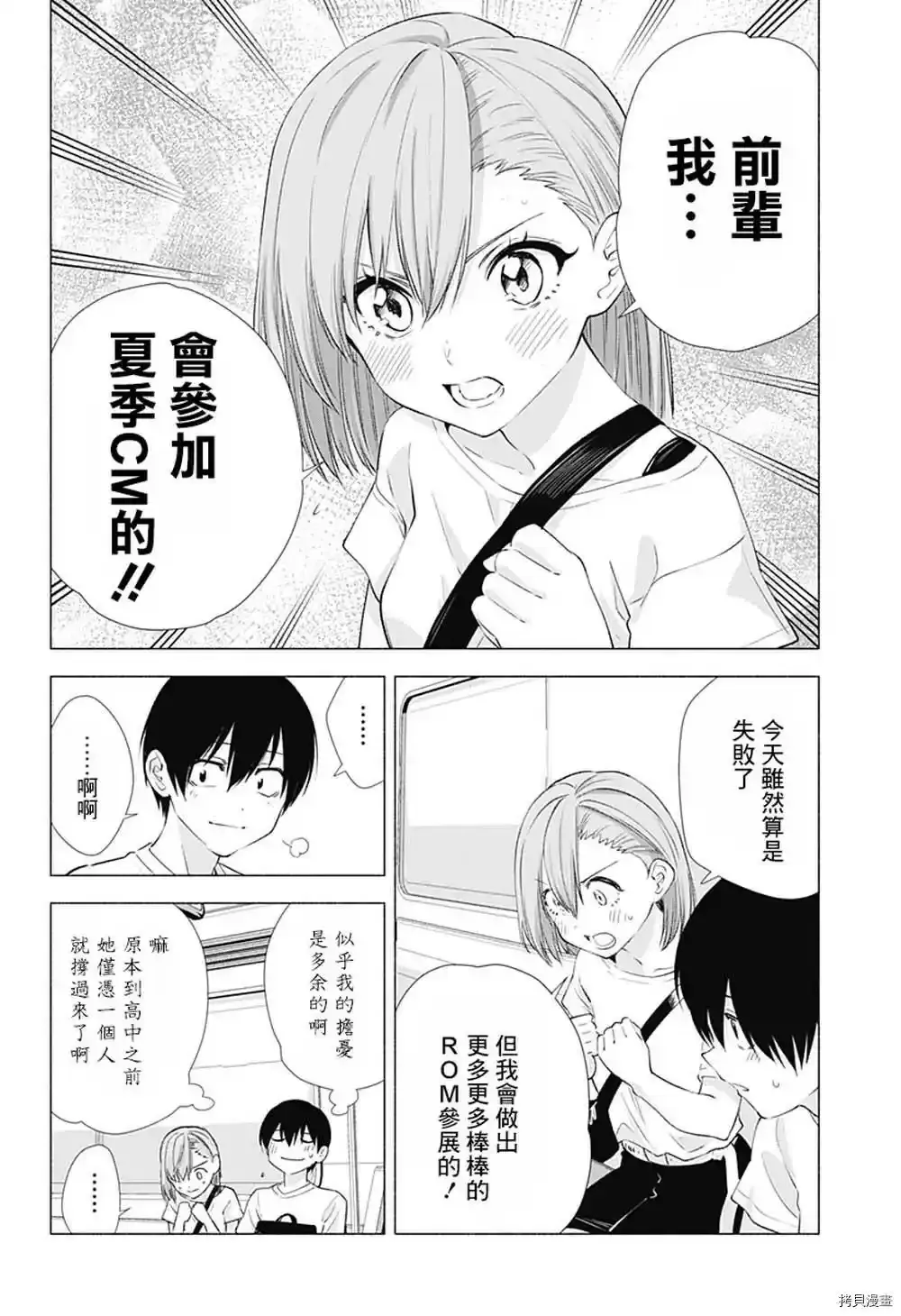 第15话11