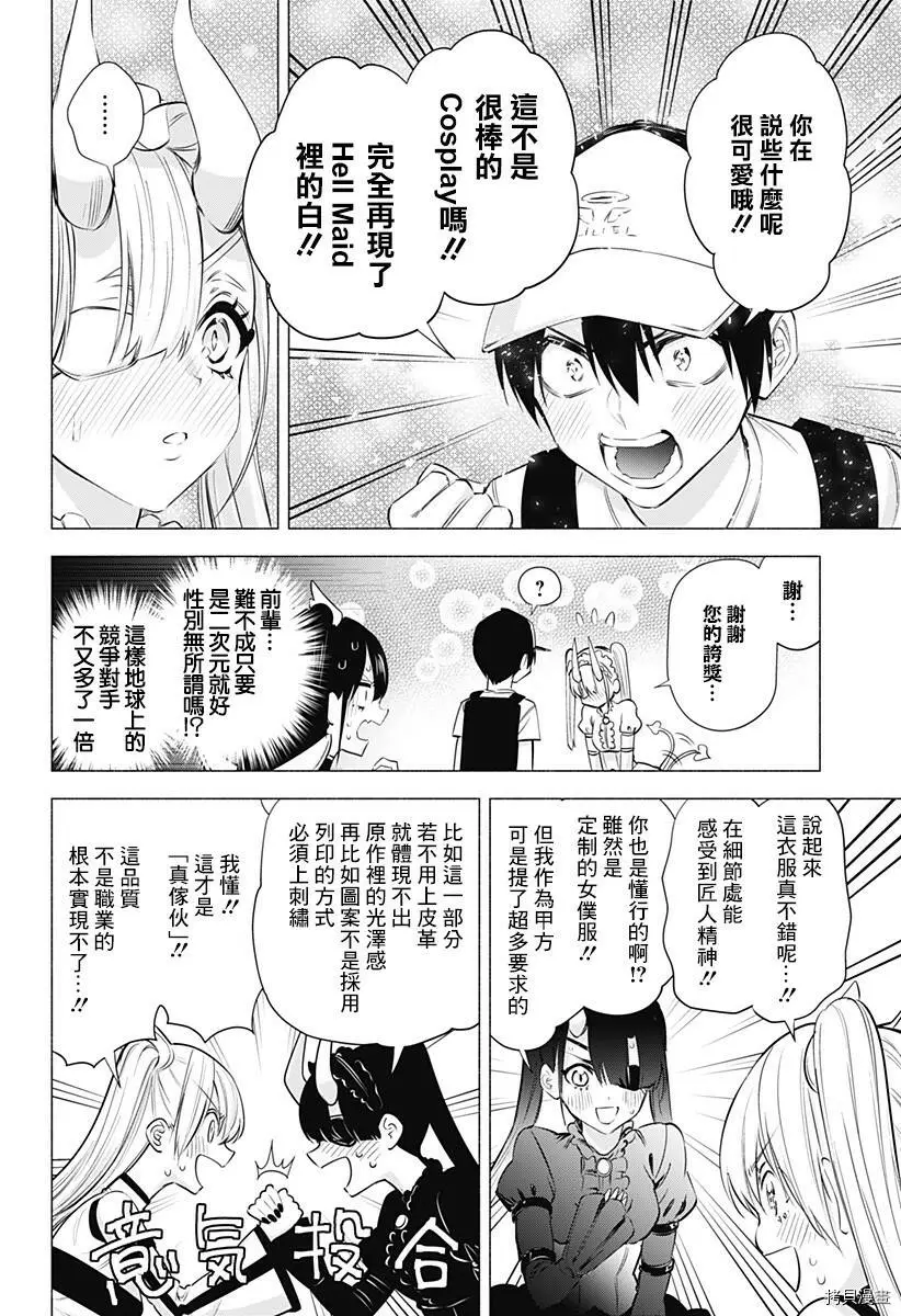第53话7