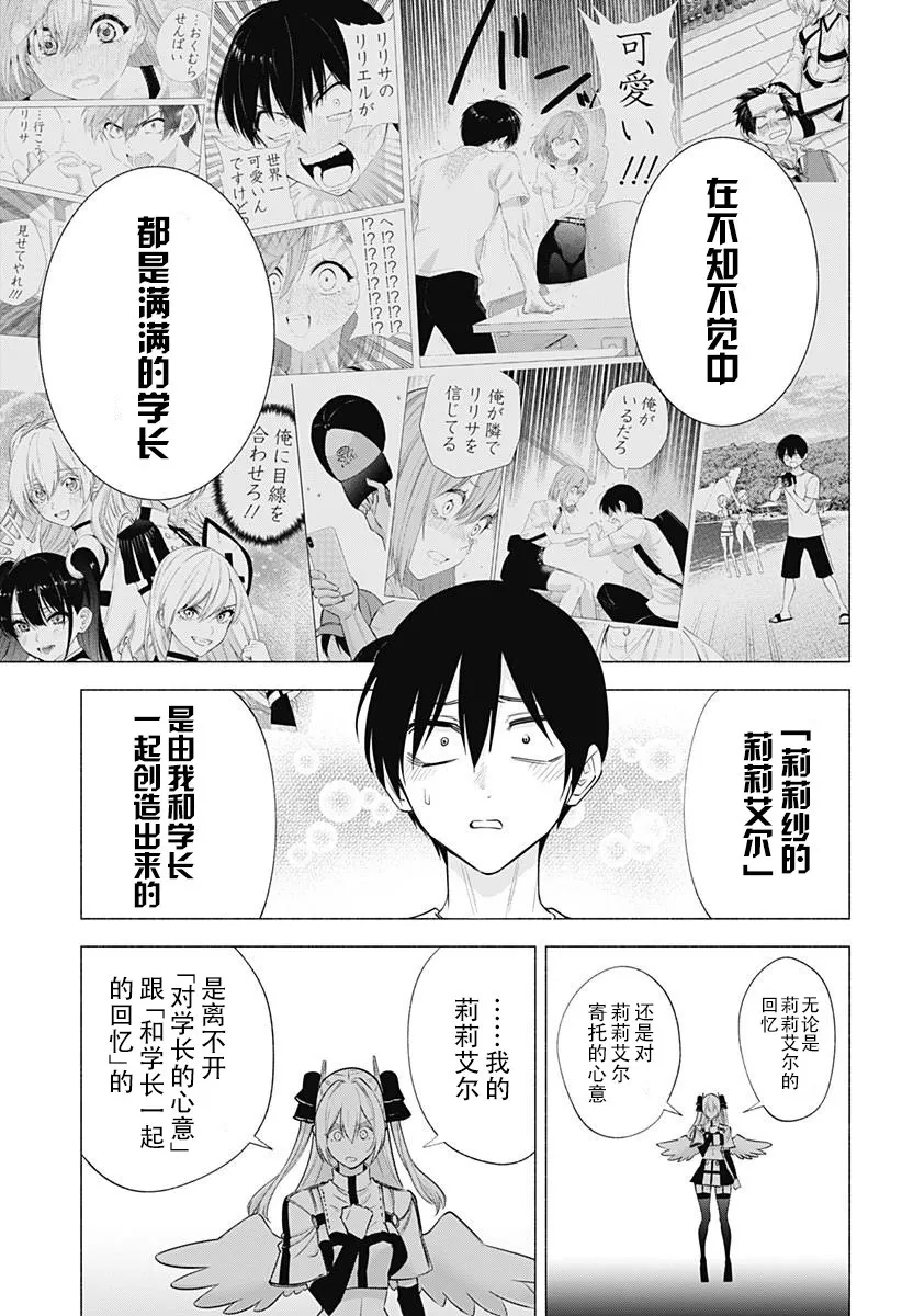 第141话4