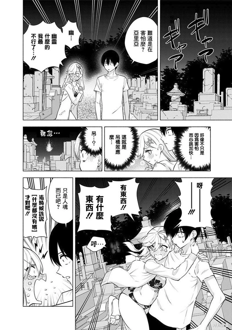 第66话3